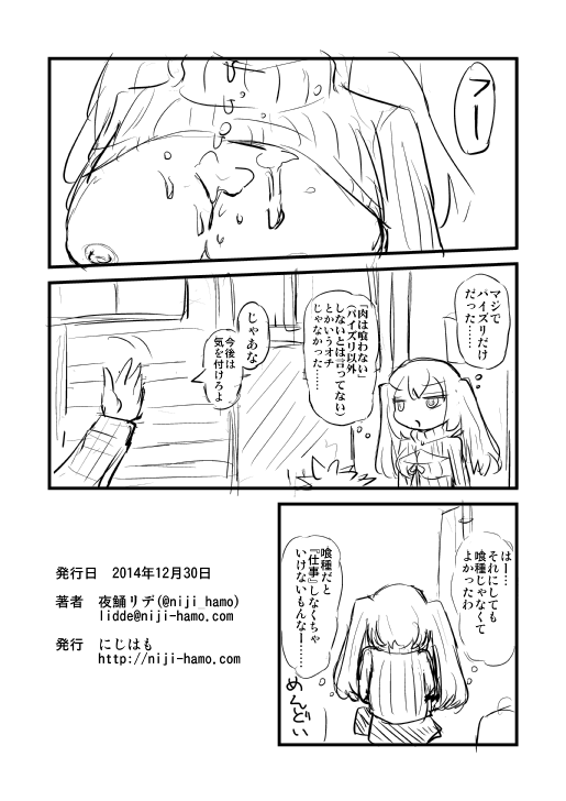 Saiko-chan Rakugaki Manga page 7 full