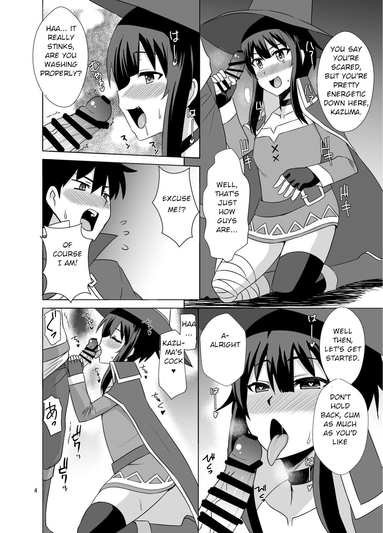 Megumin ga Okuchi de Nukinuki shite kureru Hon page 4 full