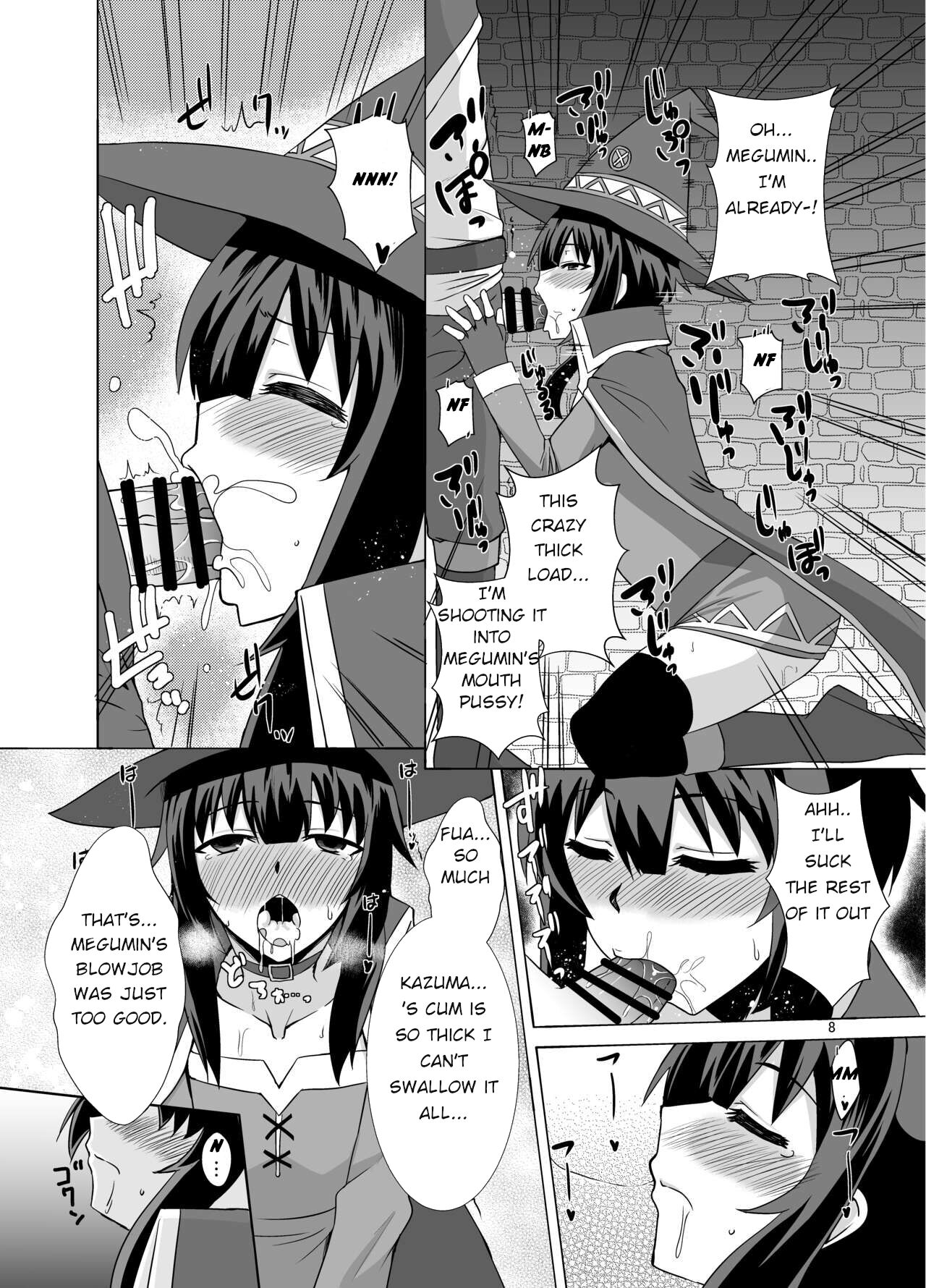 Megumin ga Okuchi de Nukinuki shite kureru Hon page 8 full