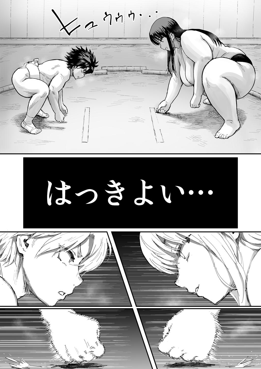 Kusodebu sumou-bu page 10 full