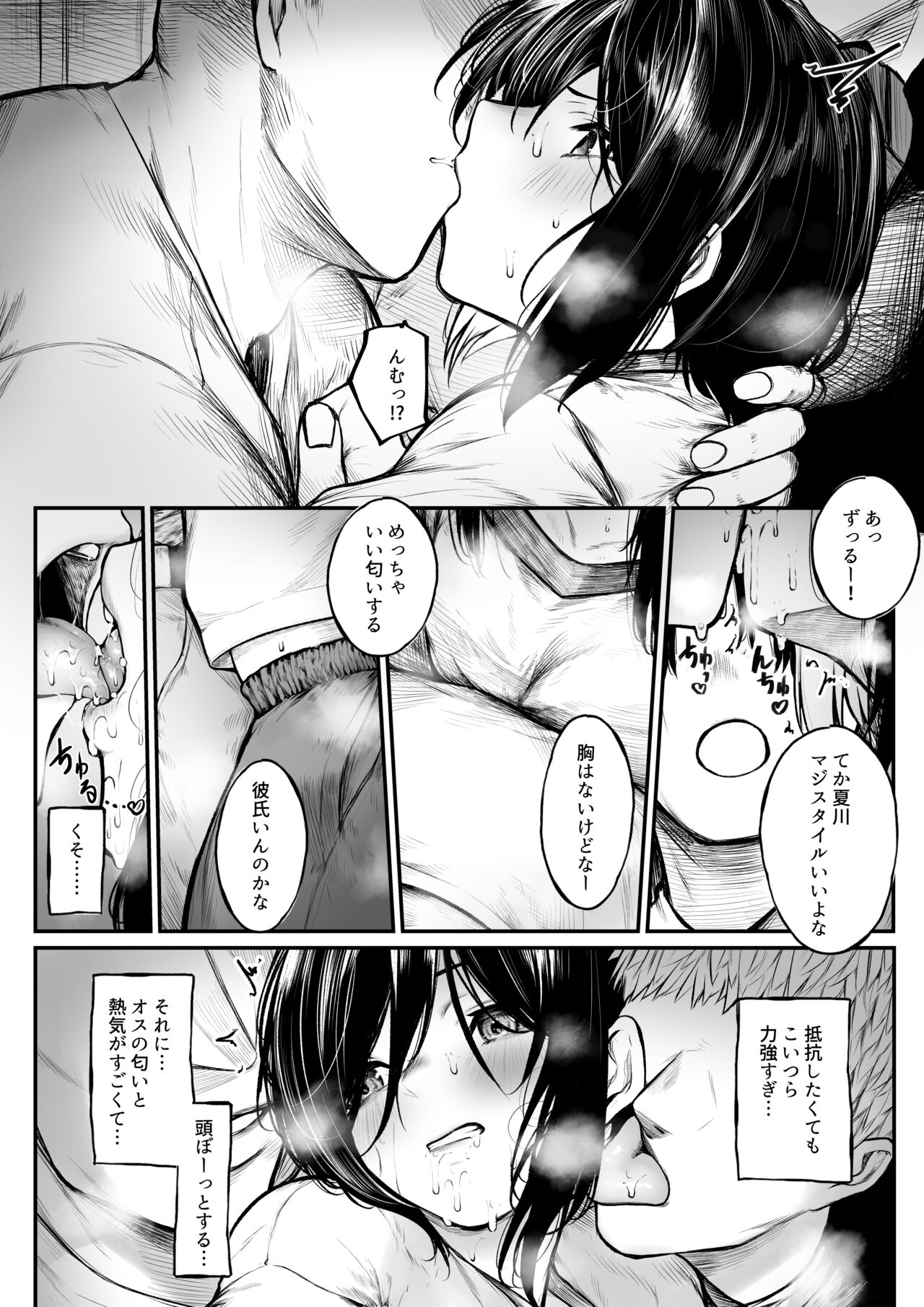 Bokukko ga Yakyuubu no Seishori Manager ni Nacchau Hanashi page 7 full