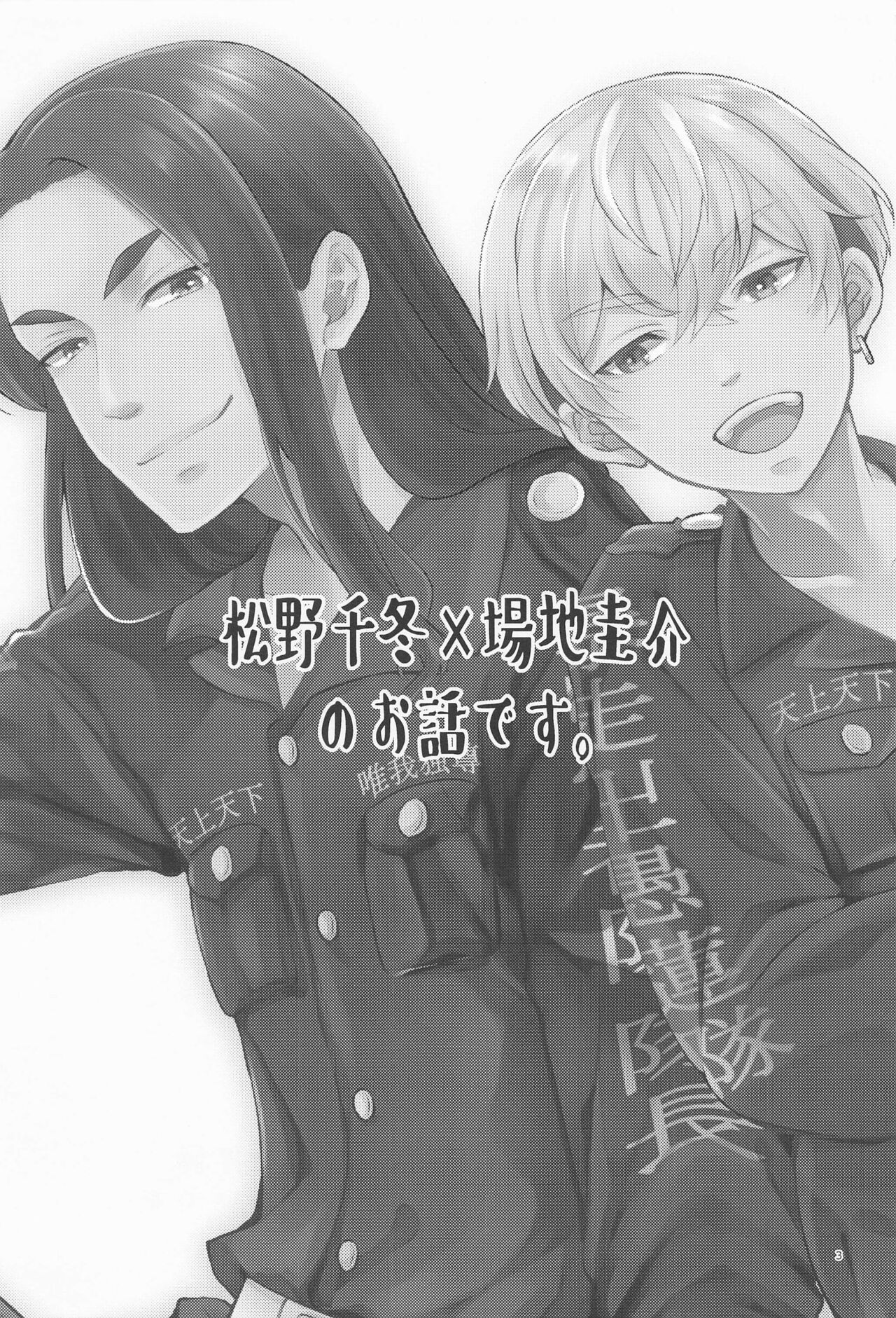 Hajimete dakara Kimi ga Ii page 2 full