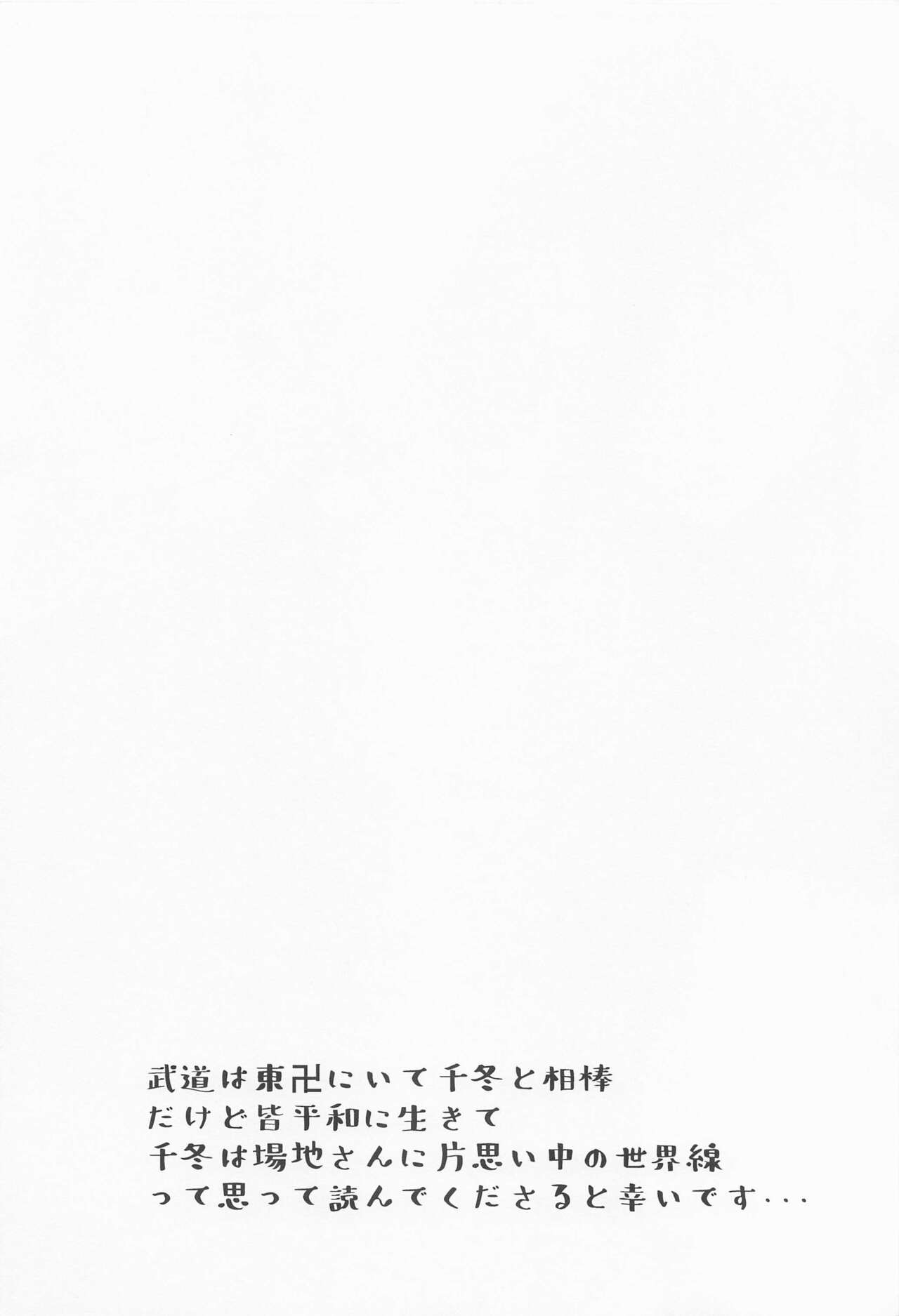 Hajimete dakara Kimi ga Ii page 3 full
