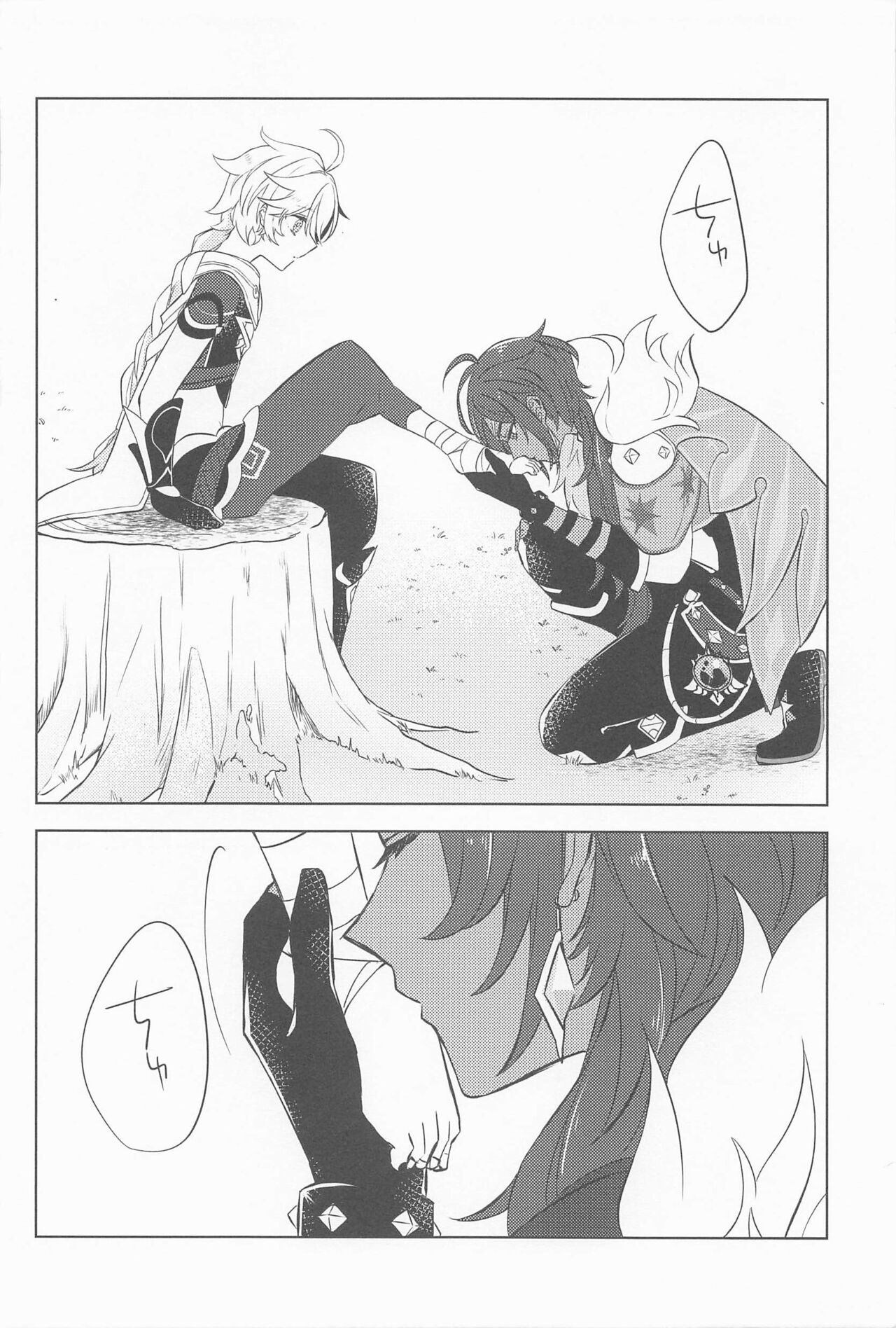 Gypsophia yo Warae page 5 full