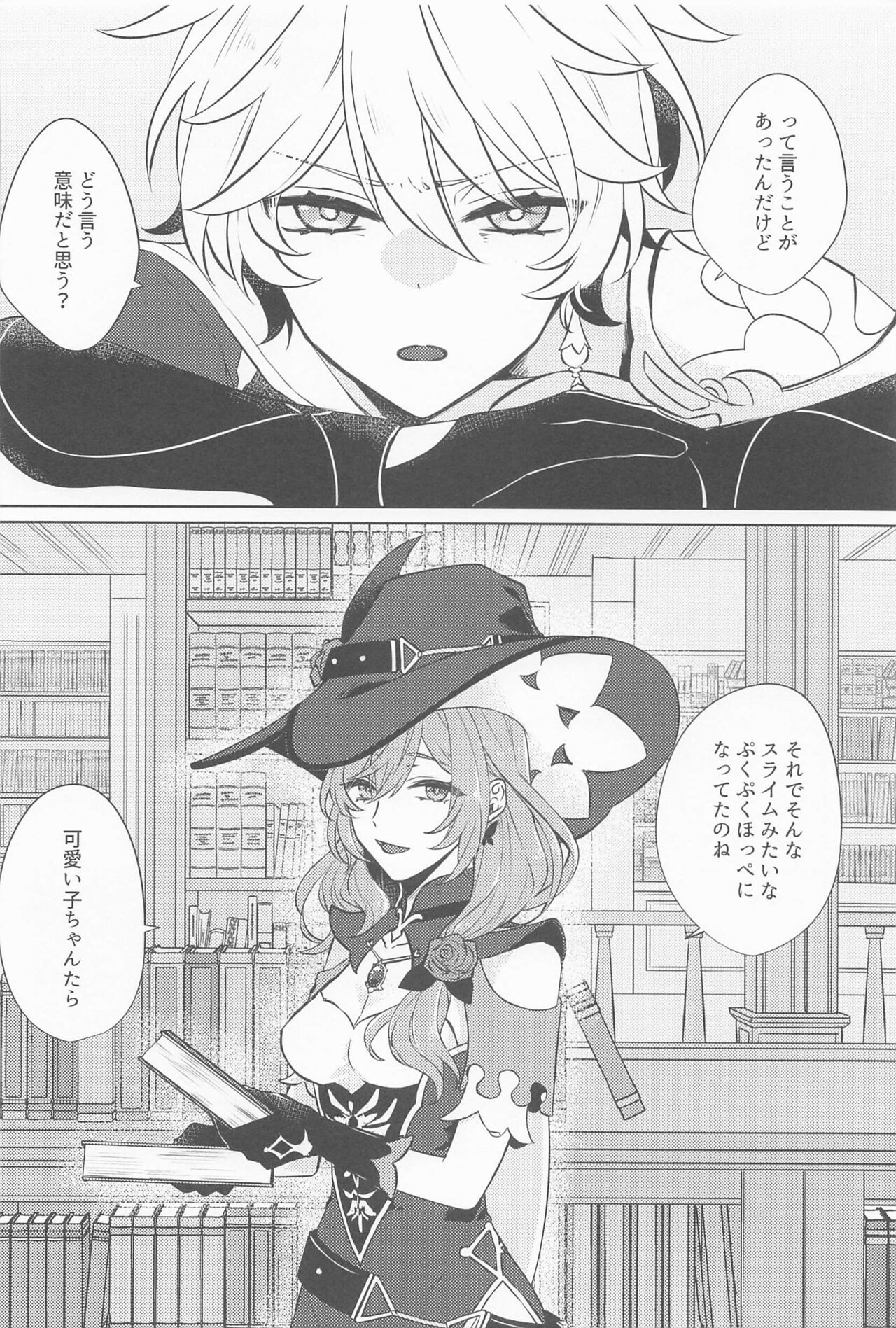 Gypsophia yo Warae page 7 full