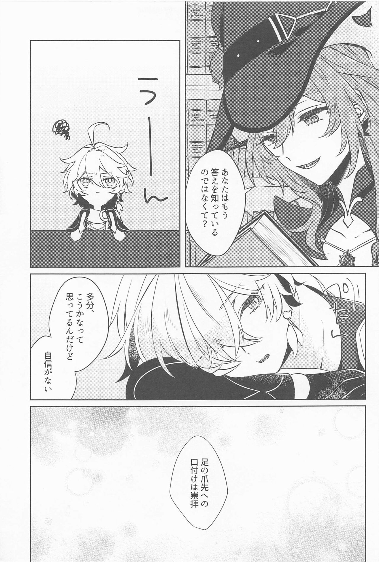 Gypsophia yo Warae page 8 full