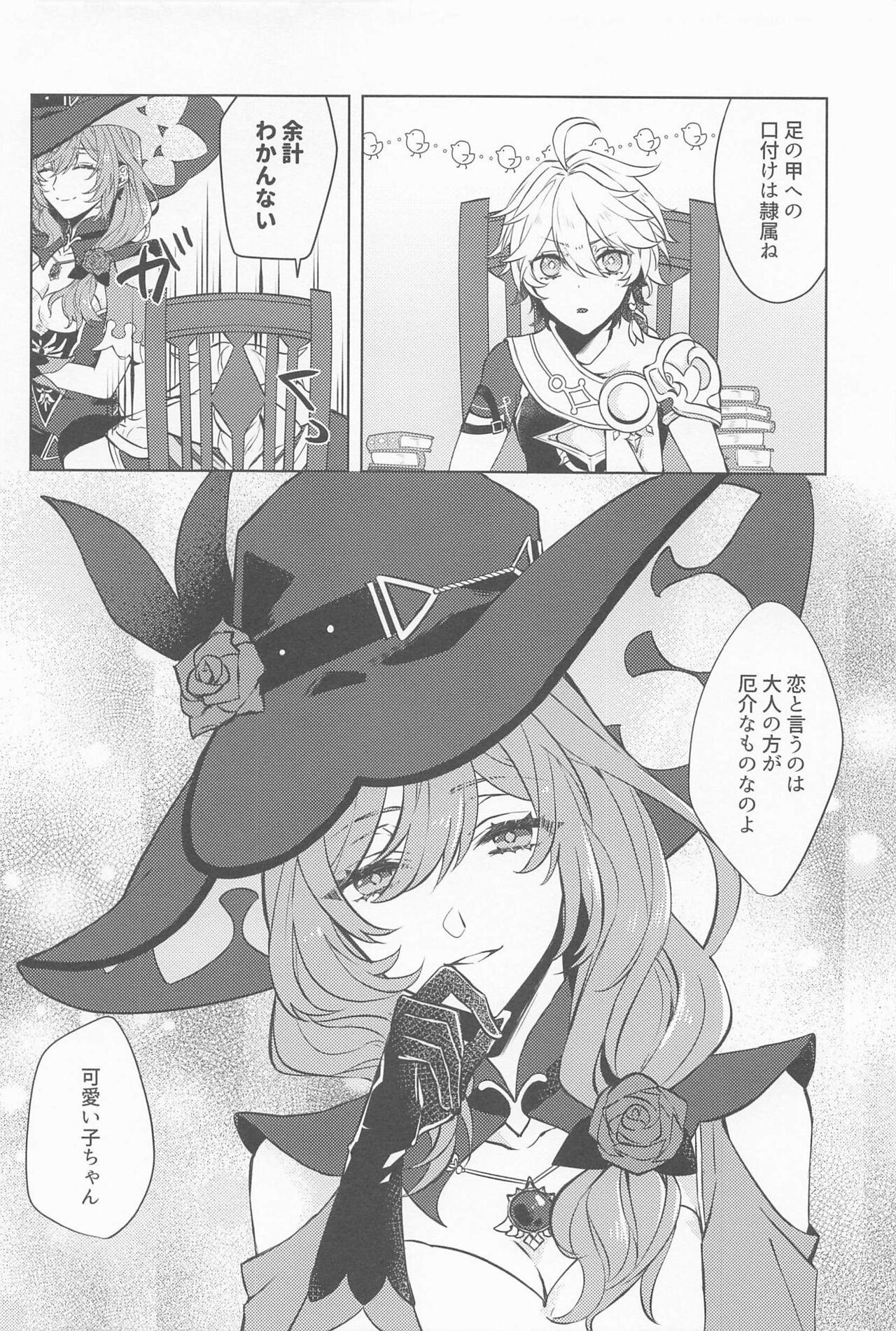 Gypsophia yo Warae page 9 full