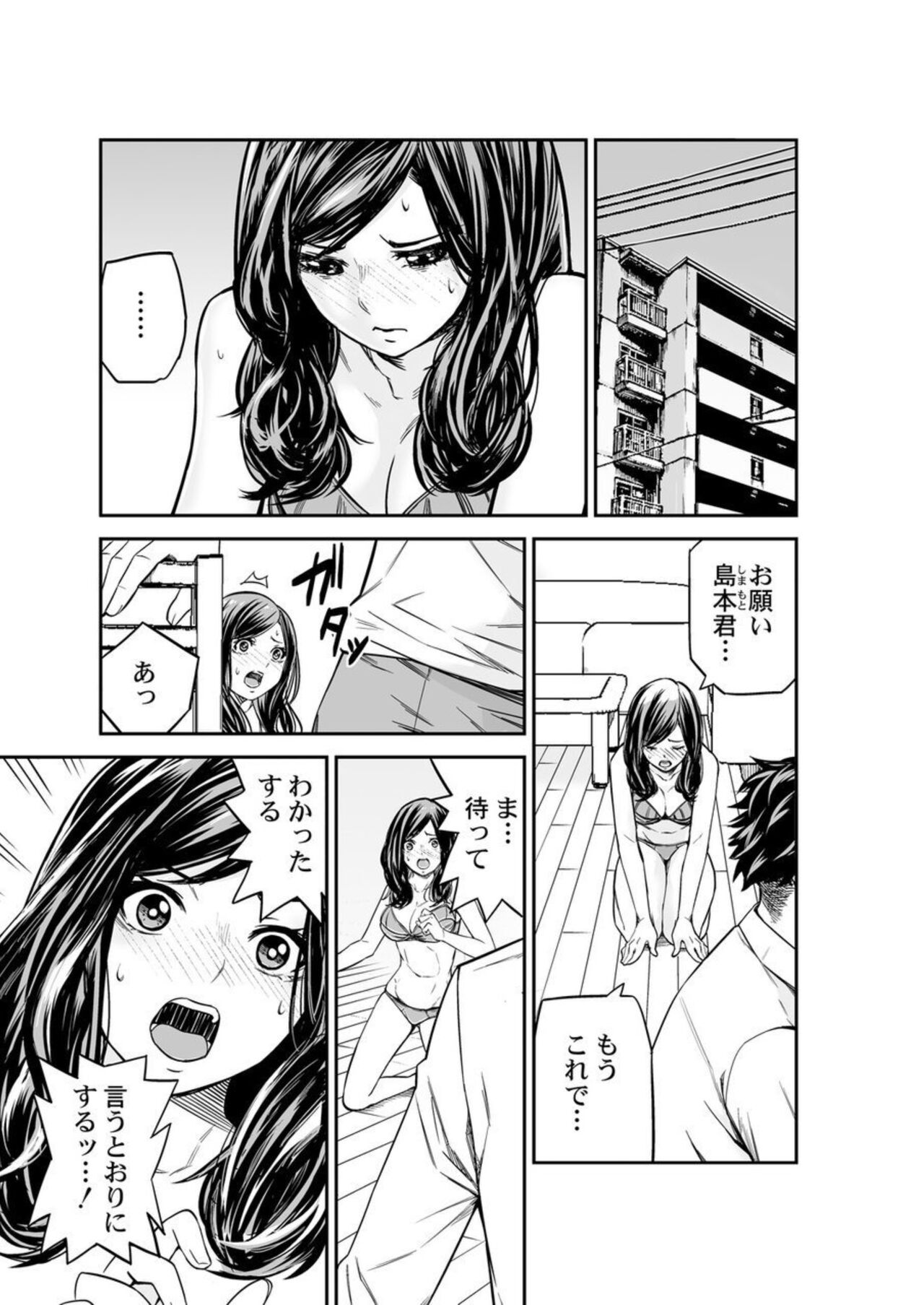 Moto Buka wa Otto no Joushi to Natte, Hitozuma ni Natta Watashi o Daki ni Kita… 1 page 3 full