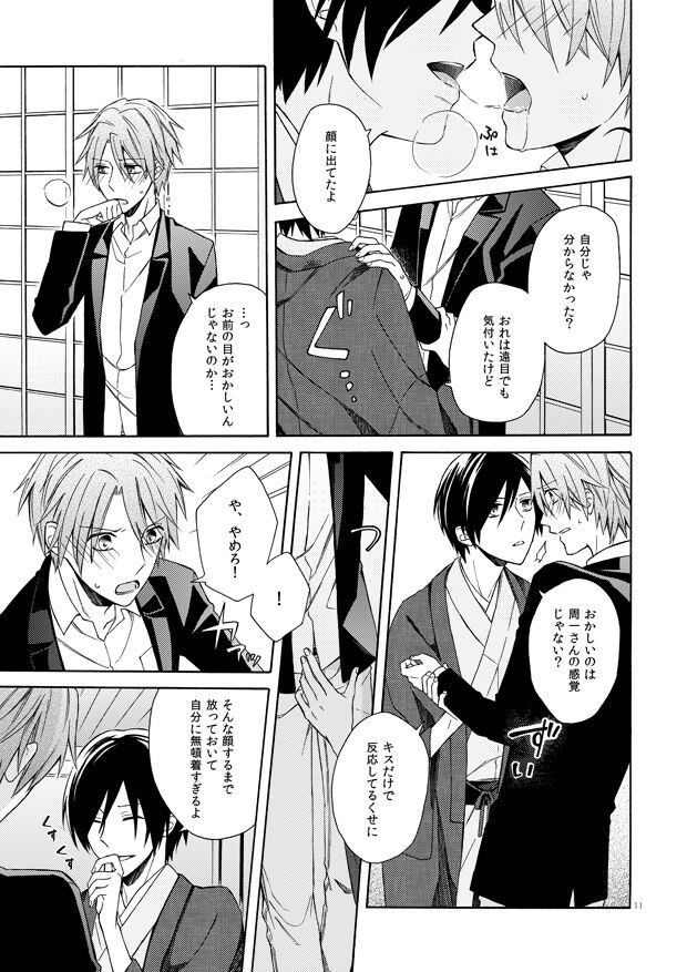 Over Limit page 10 full