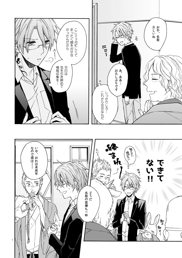 Over Limit page 3 full