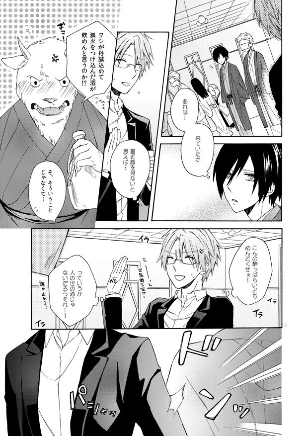 Over Limit page 4 full