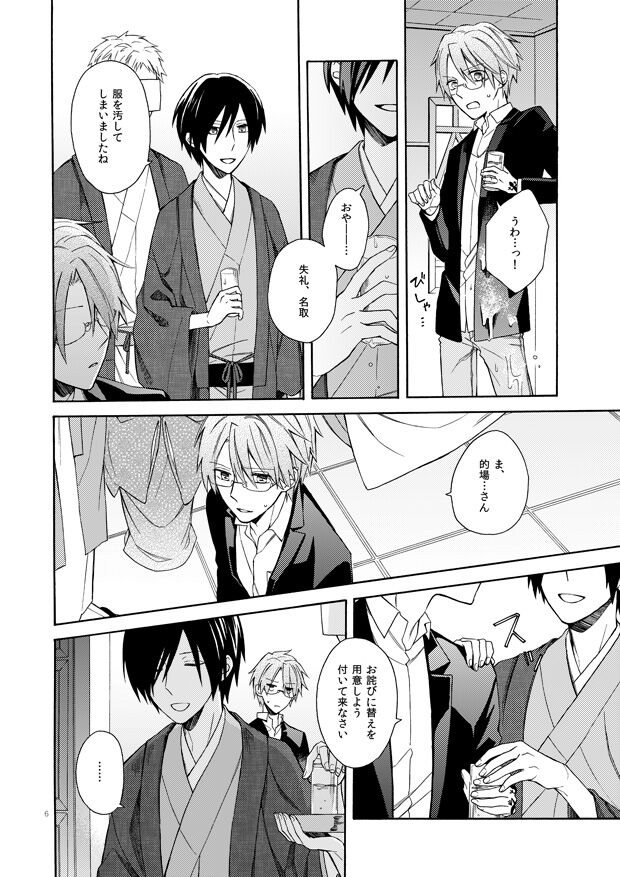 Over Limit page 5 full