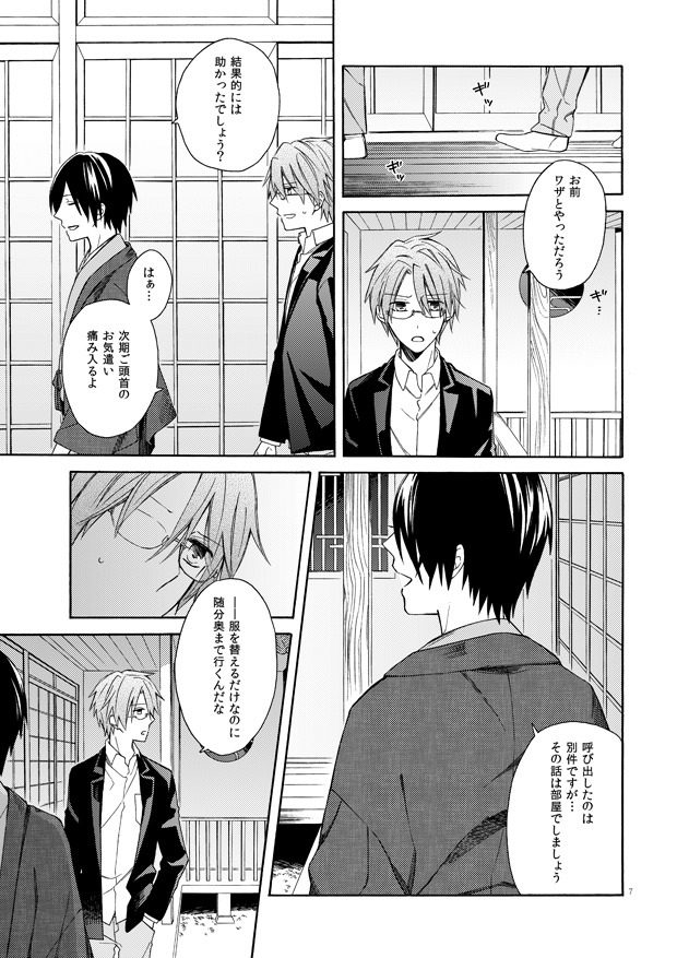 Over Limit page 6 full