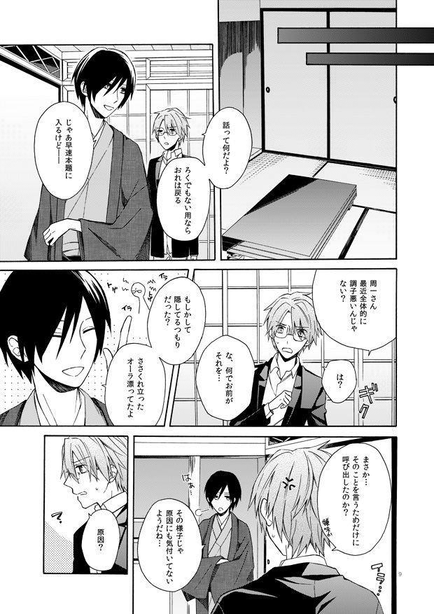 Over Limit page 8 full