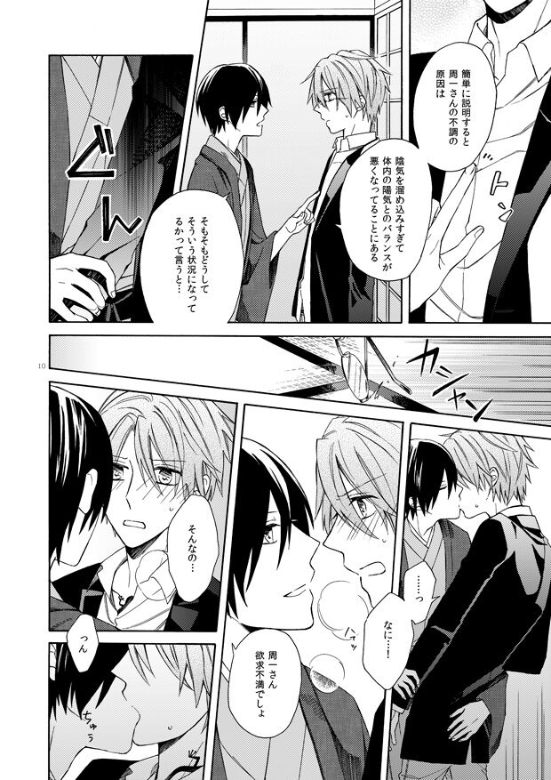 Over Limit page 9 full