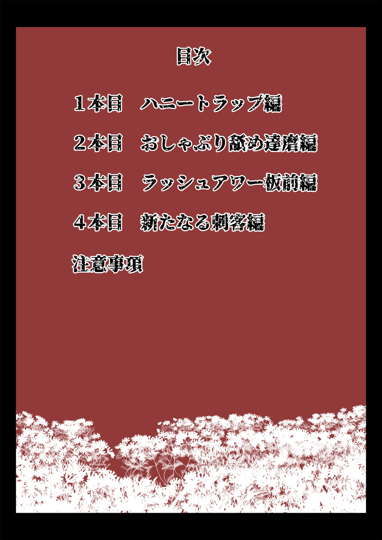 Sexual House Vol.1 page 2 full