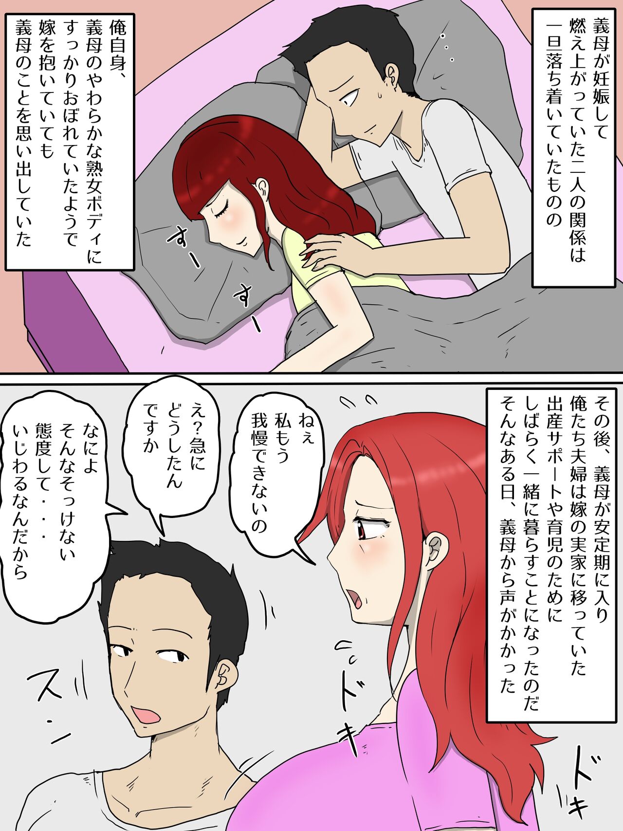 Tsuyoki na Yome Haha ga Dairi Shussan Shite Ore no SeFri ni Natta Ken 2 Ninpu Hen page 10 full