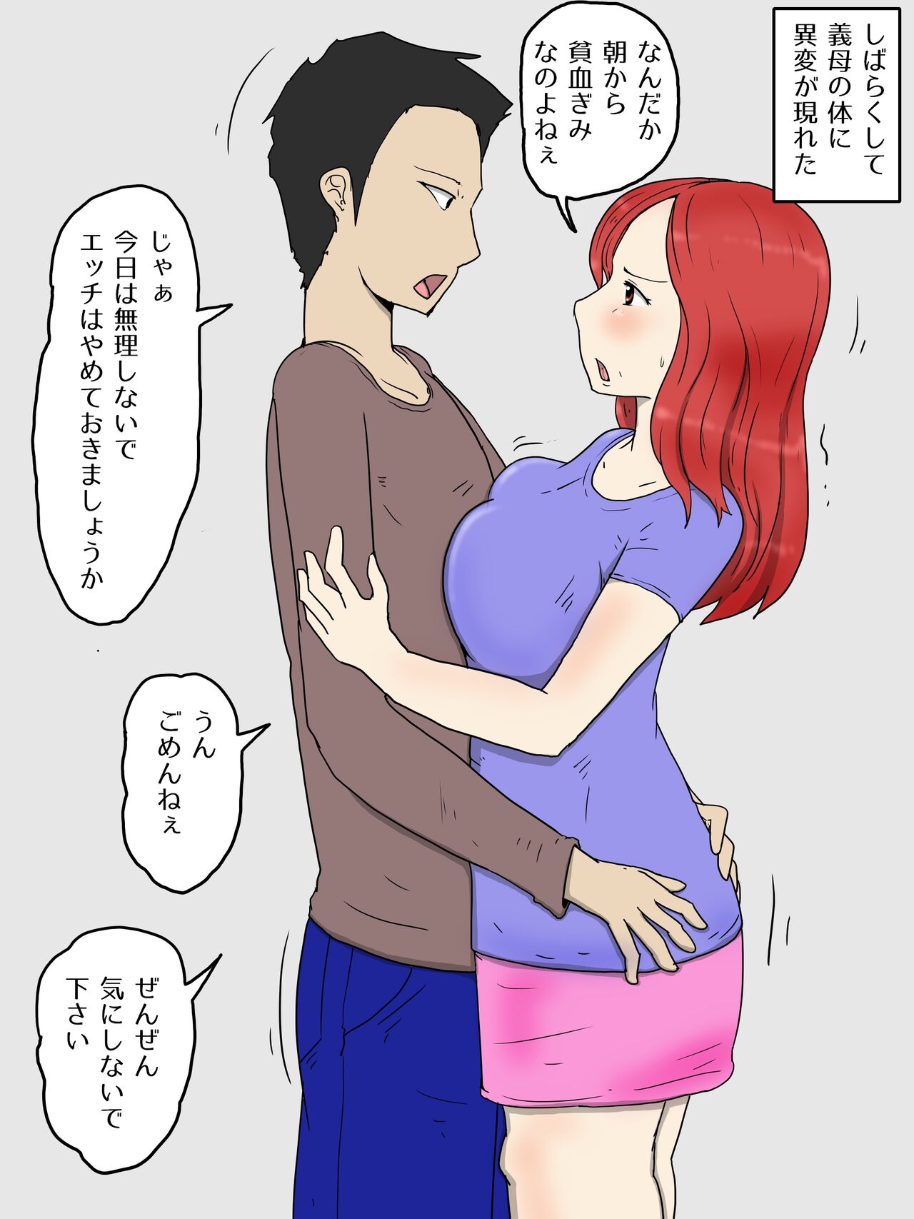 Tsuyoki na Yome Haha ga Dairi Shussan Shite Ore no SeFri ni Natta Ken 2 Ninpu Hen page 6 full