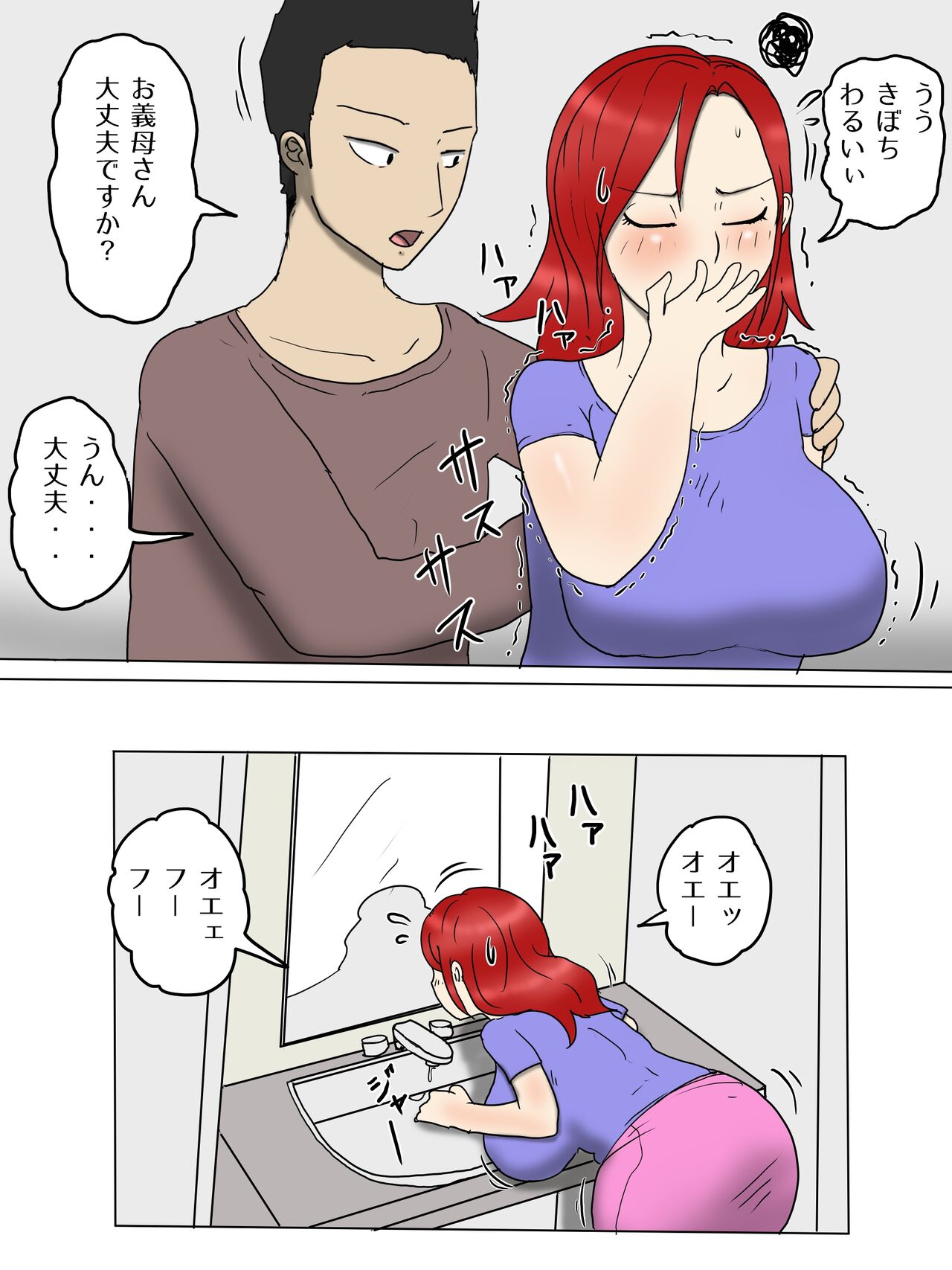 Tsuyoki na Yome Haha ga Dairi Shussan Shite Ore no SeFri ni Natta Ken 2 Ninpu Hen page 7 full