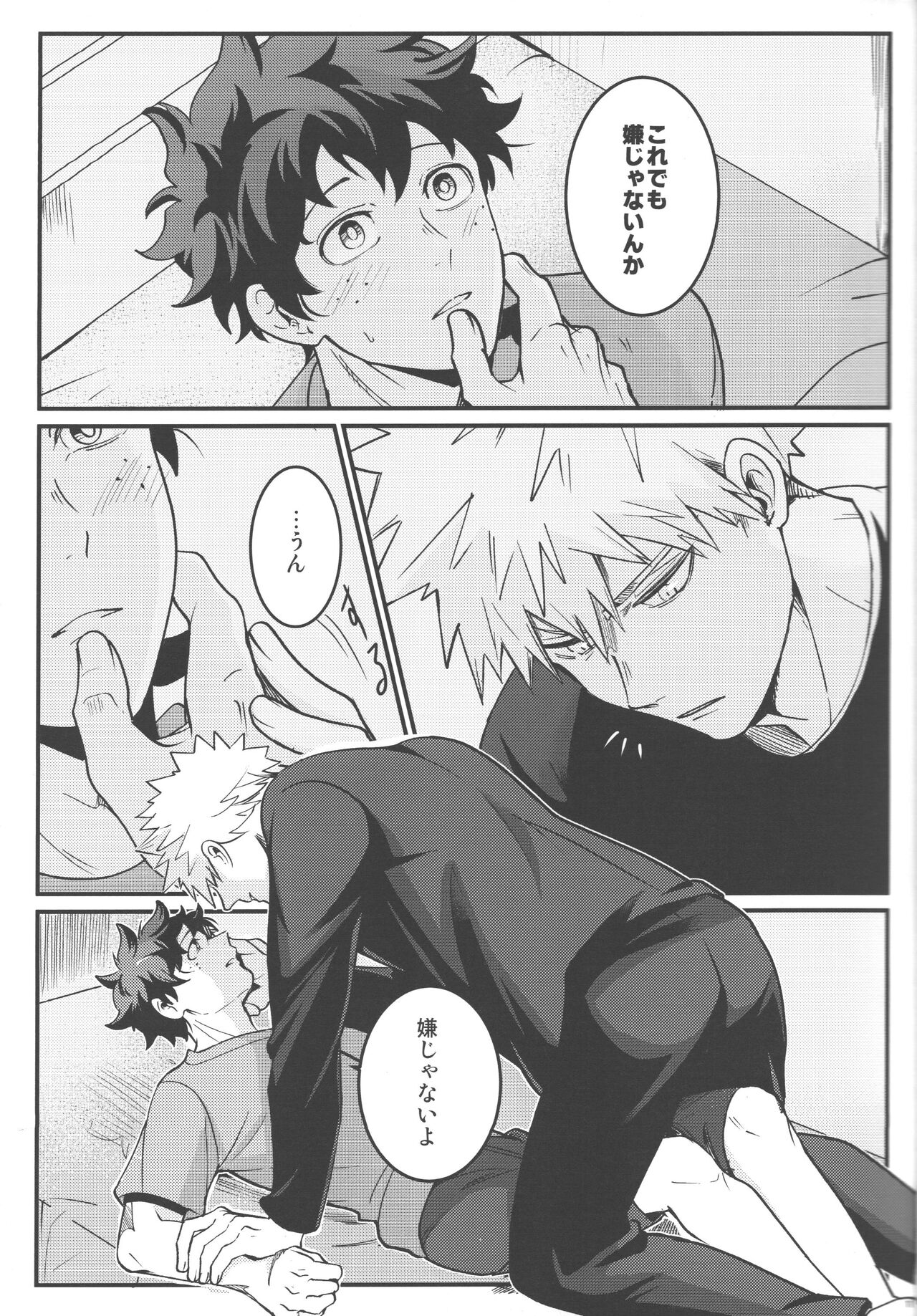 HOW TO SLEEP page 10 full