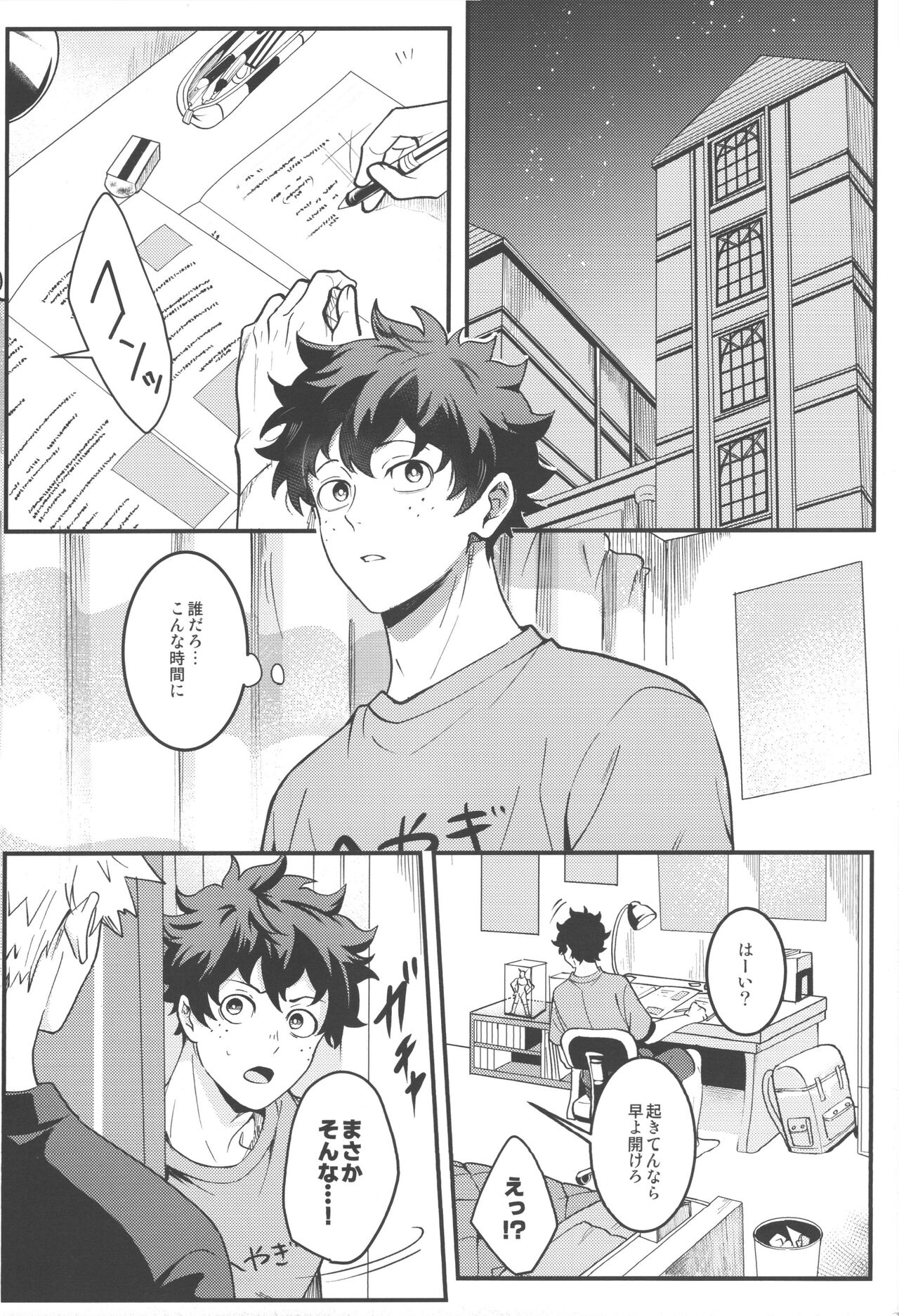 HOW TO SLEEP page 3 full