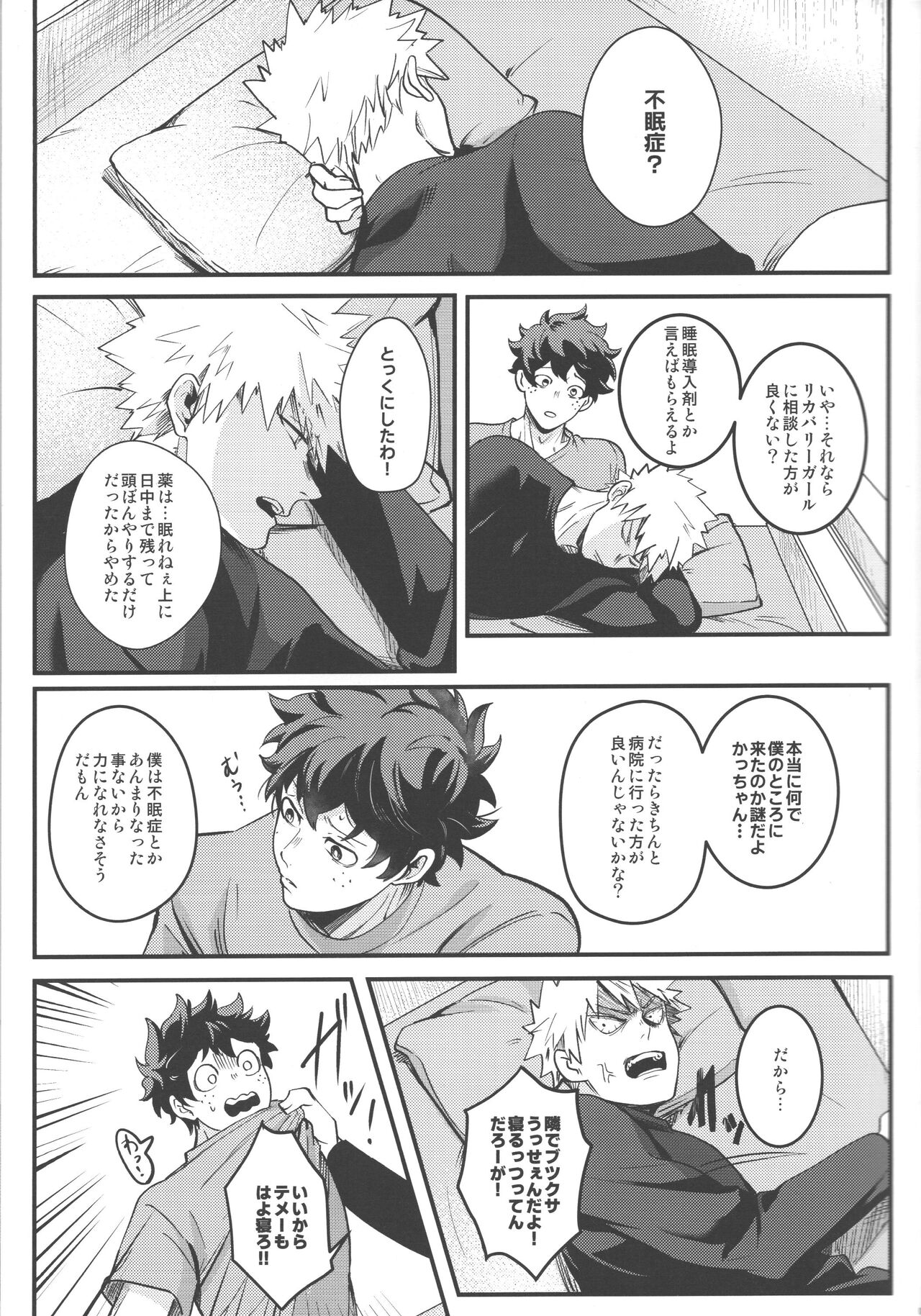 HOW TO SLEEP page 6 full