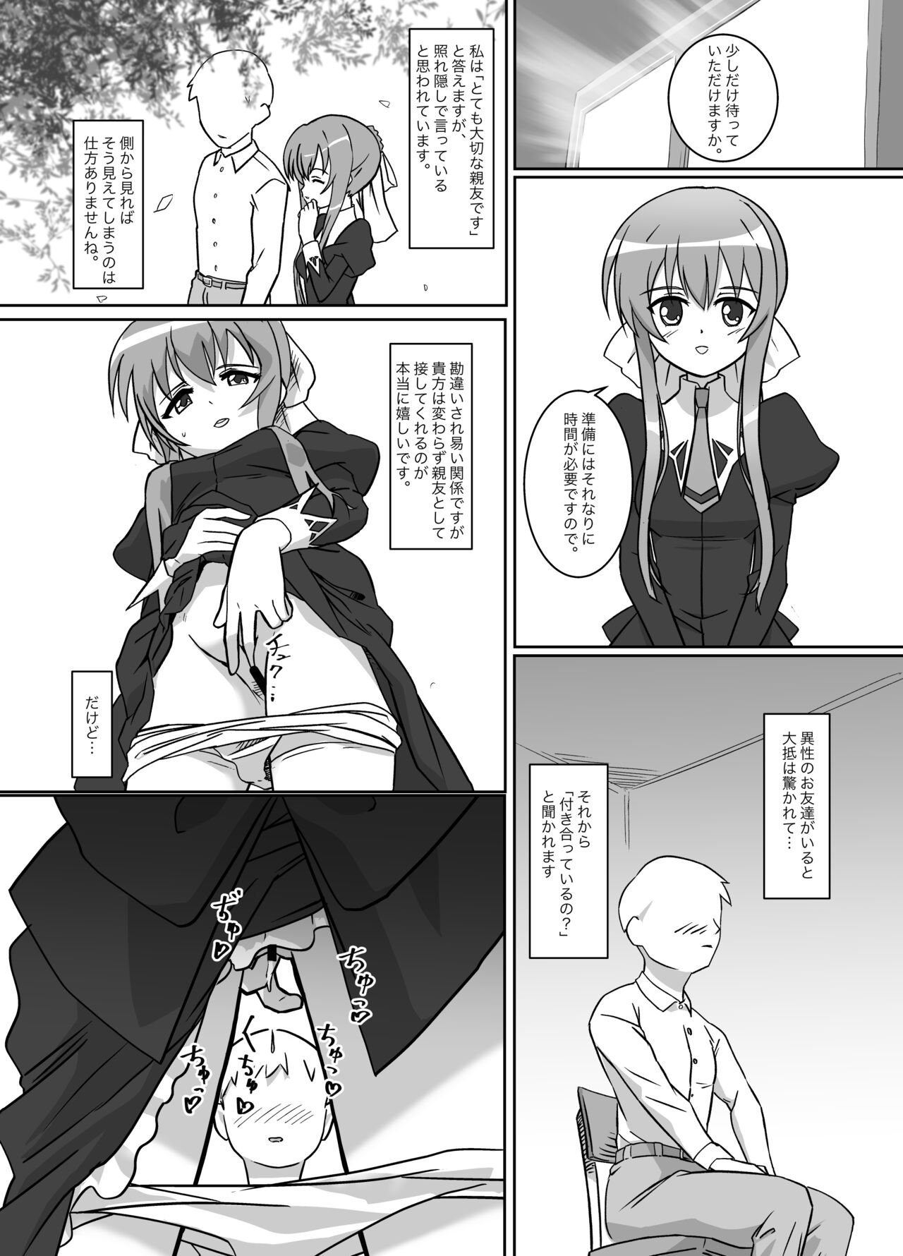 Sonogo, Suzumi Tamao wa... page 1 full