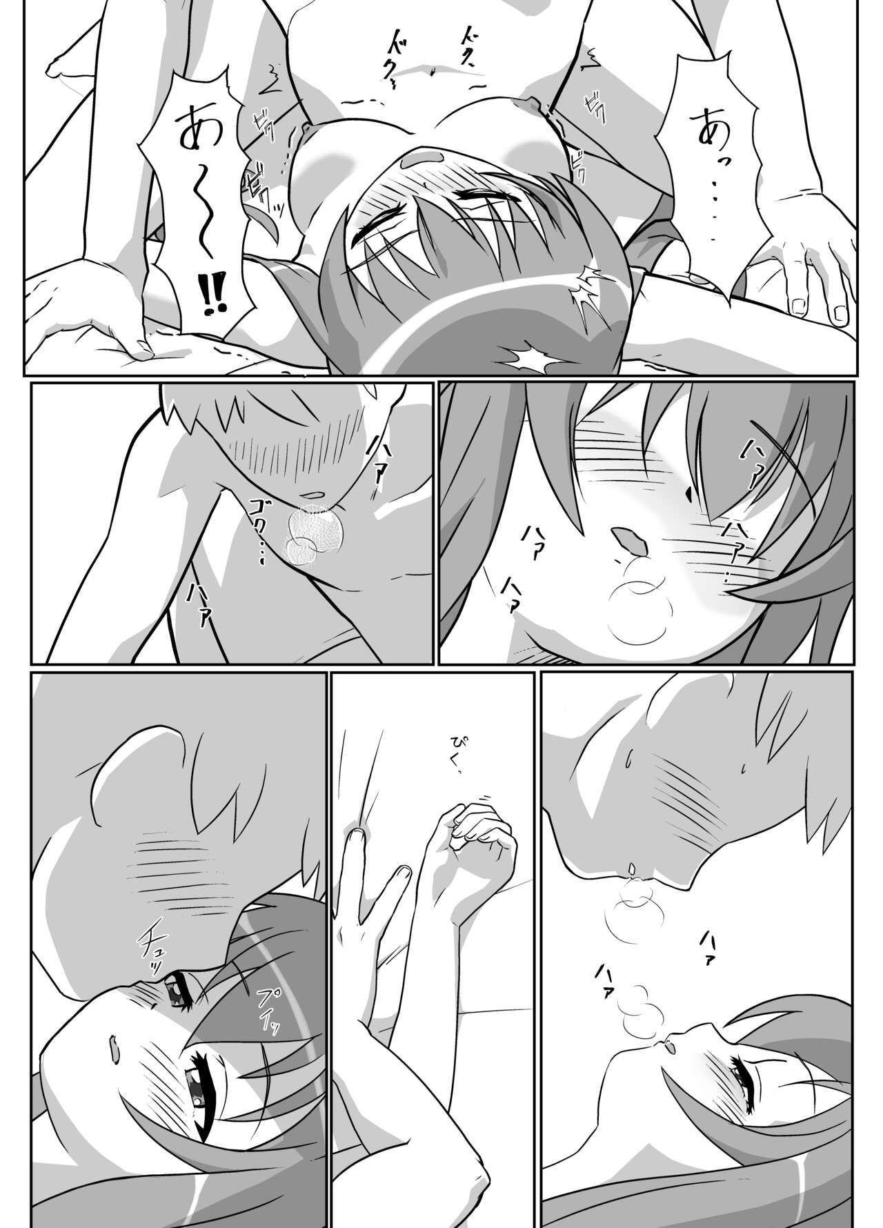 Sonogo, Suzumi Tamao wa... page 7 full