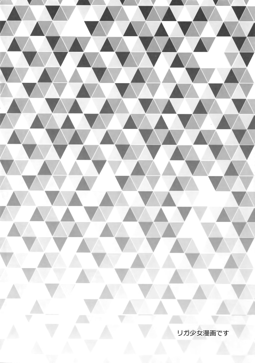 Baka to Kemuri page 3 full