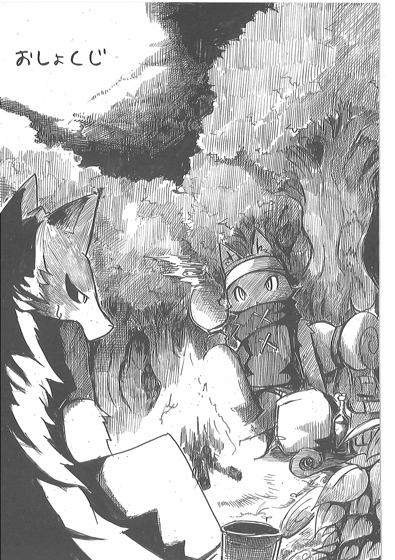 Oshokuji page 2 full