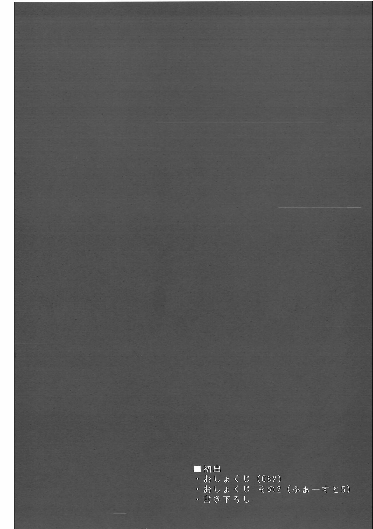 Oshokuji page 3 full