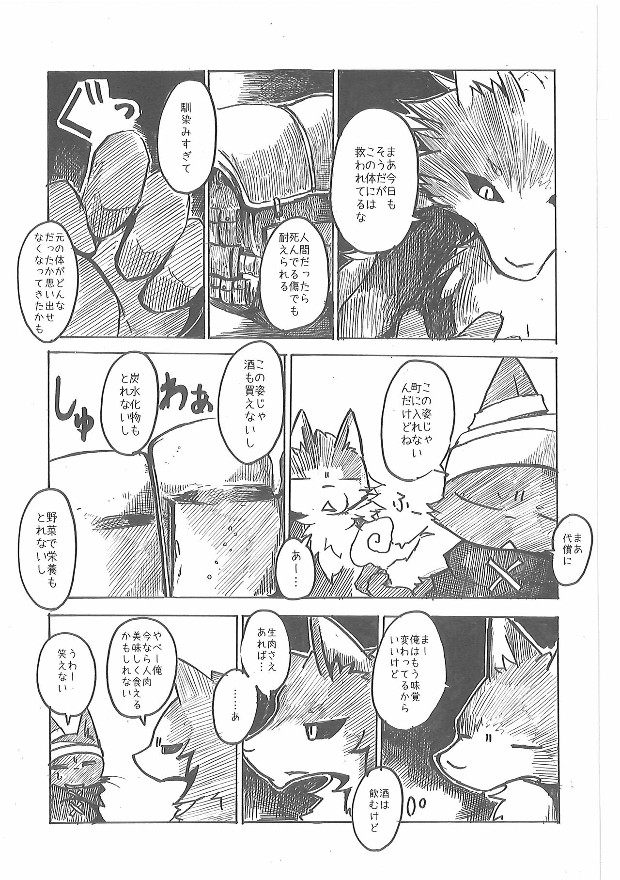 Oshokuji page 6 full