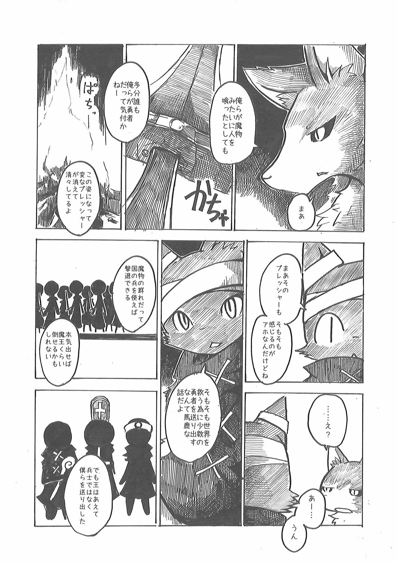 Oshokuji page 7 full