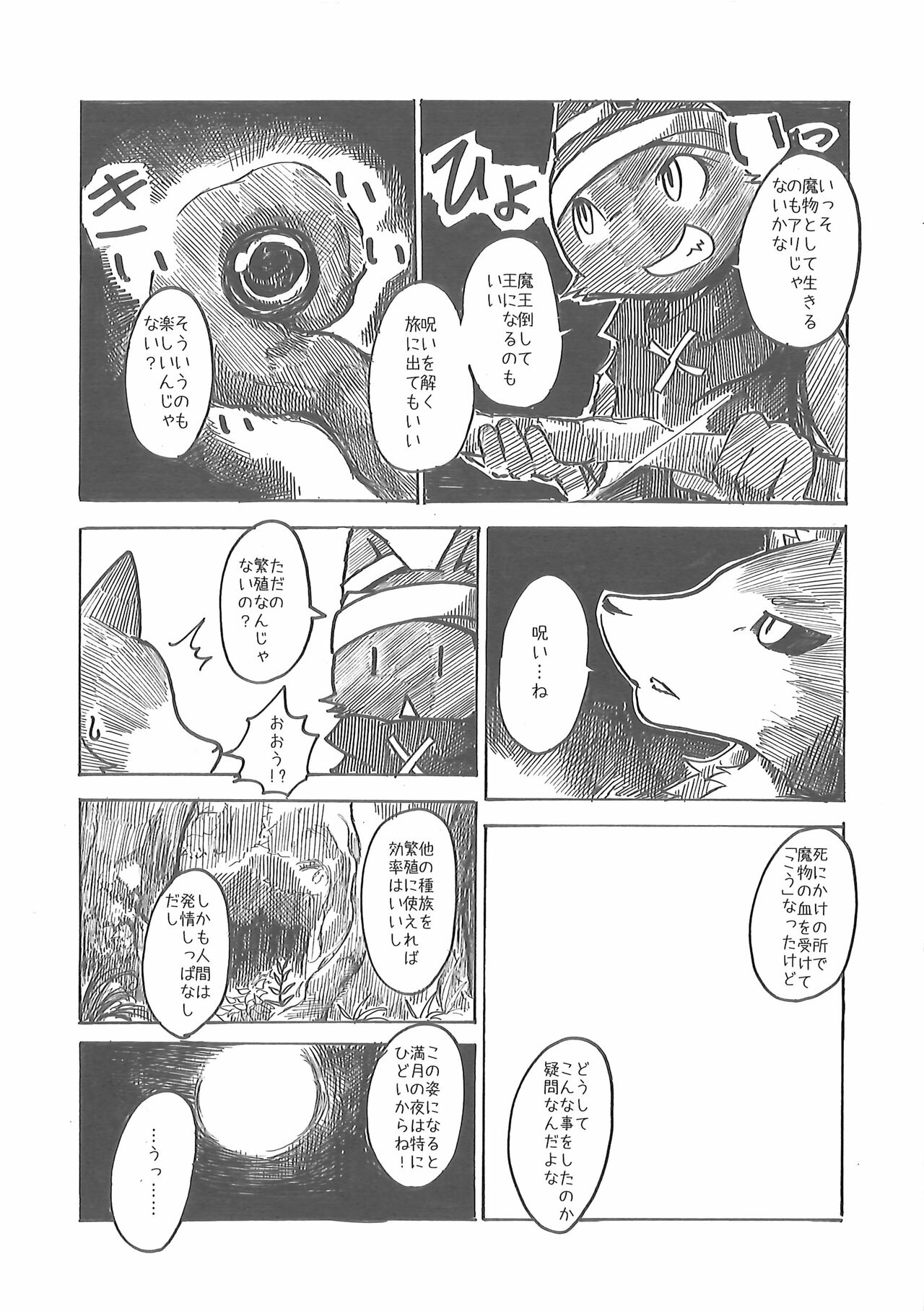 Oshokuji page 9 full