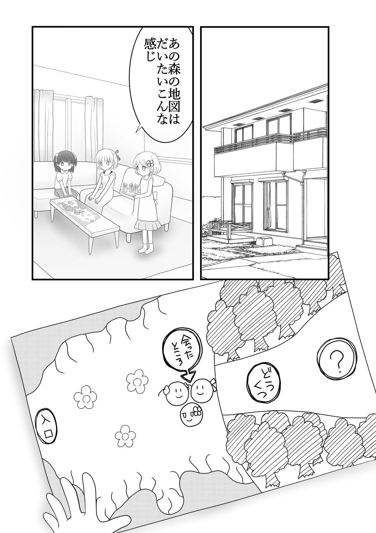 Maigo no Mori no Kusuguribana 5 page 2 full