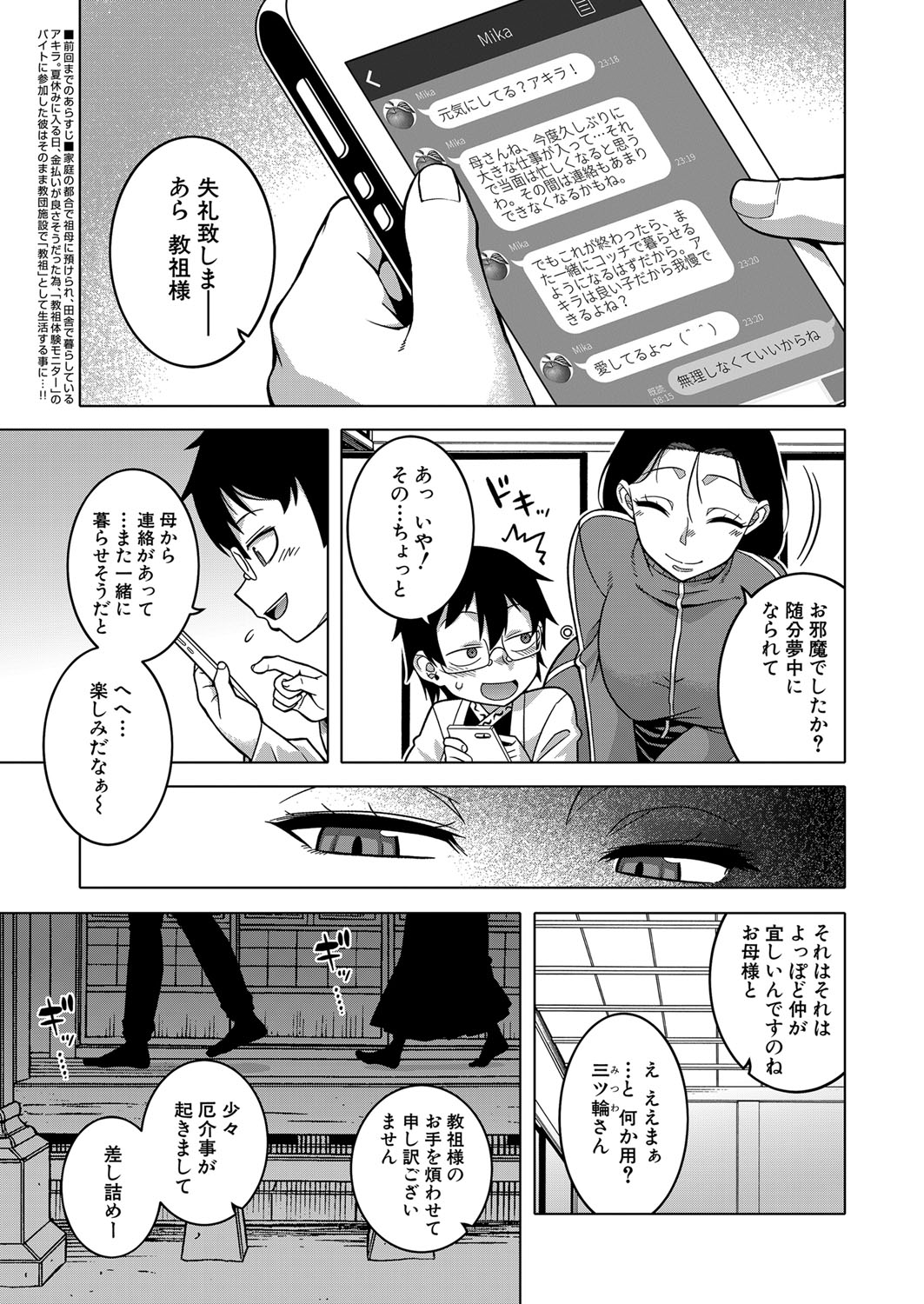 COMIC MILF 2023-04 Vol.71 page 2 full