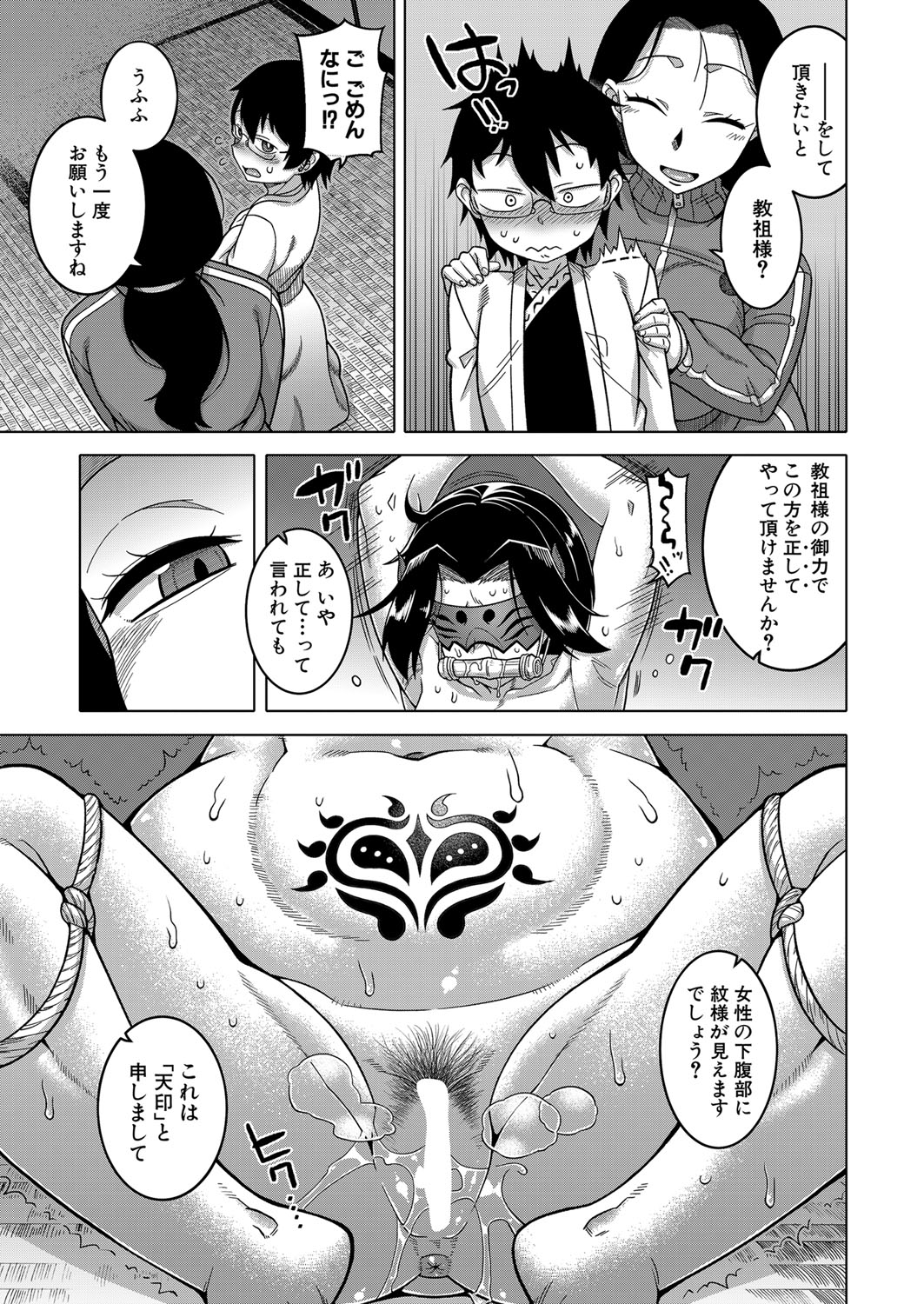 COMIC MILF 2023-04 Vol.71 page 6 full