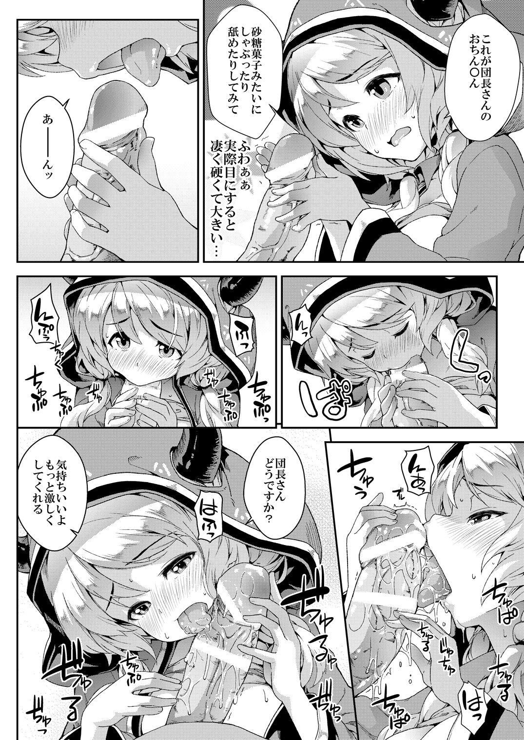 Camieux Kawaritai Desu! + Tokimeki no Genseki + Fumina Ready page 9 full