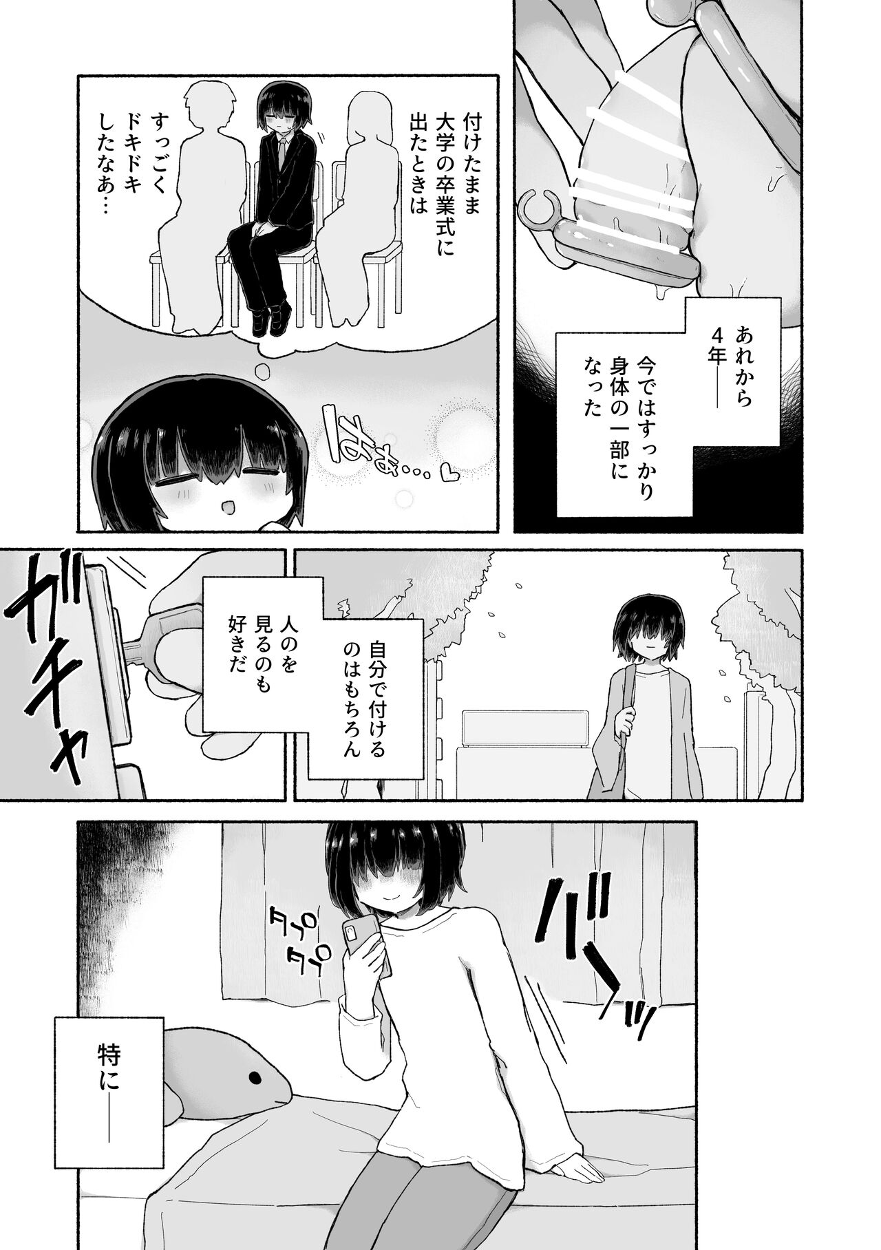 Kagi Chinpo. page 3 full