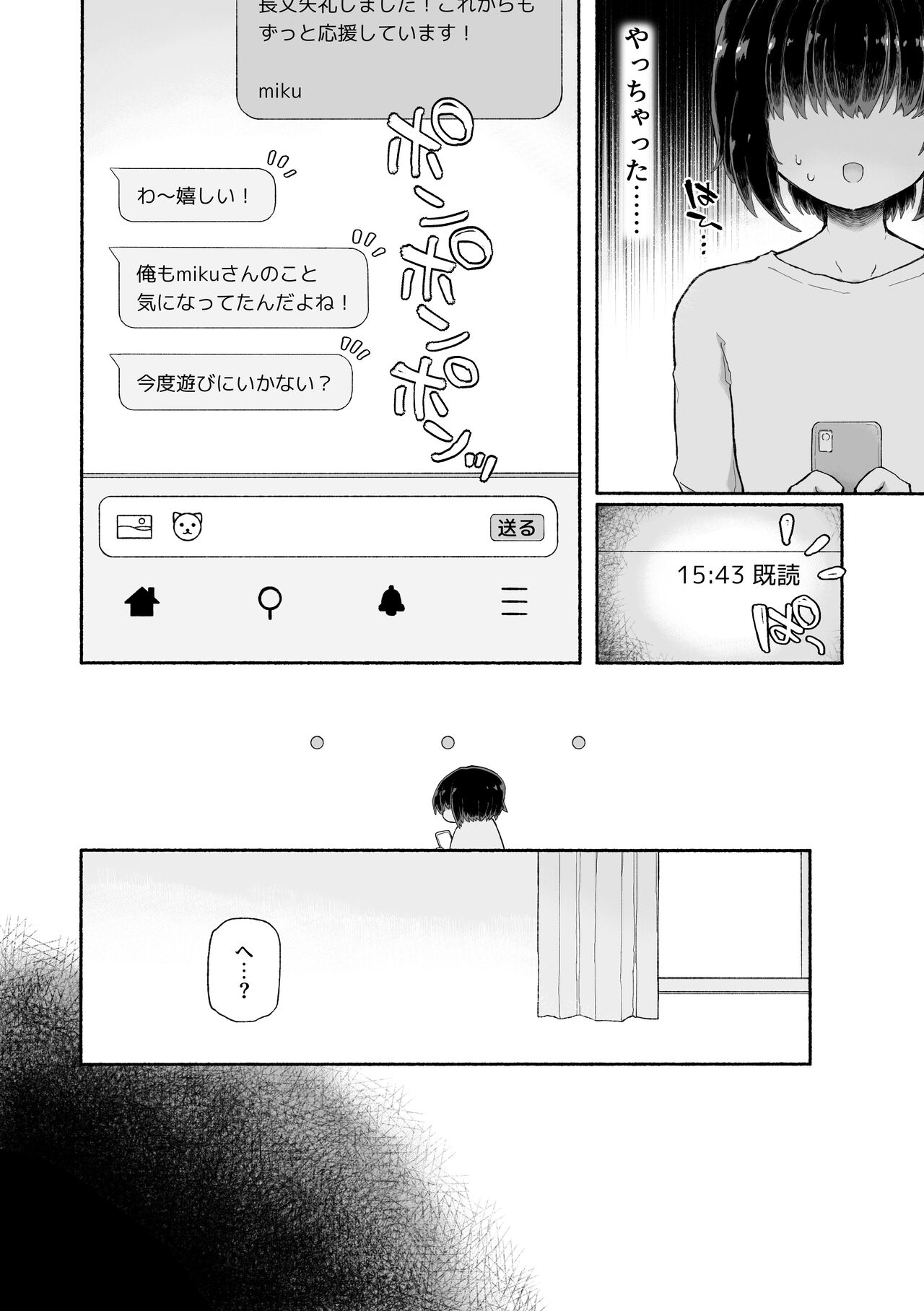 Kagi Chinpo. page 6 full
