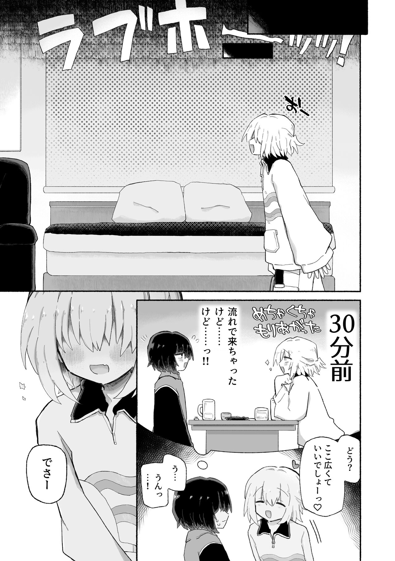 Kagi Chinpo. page 9 full