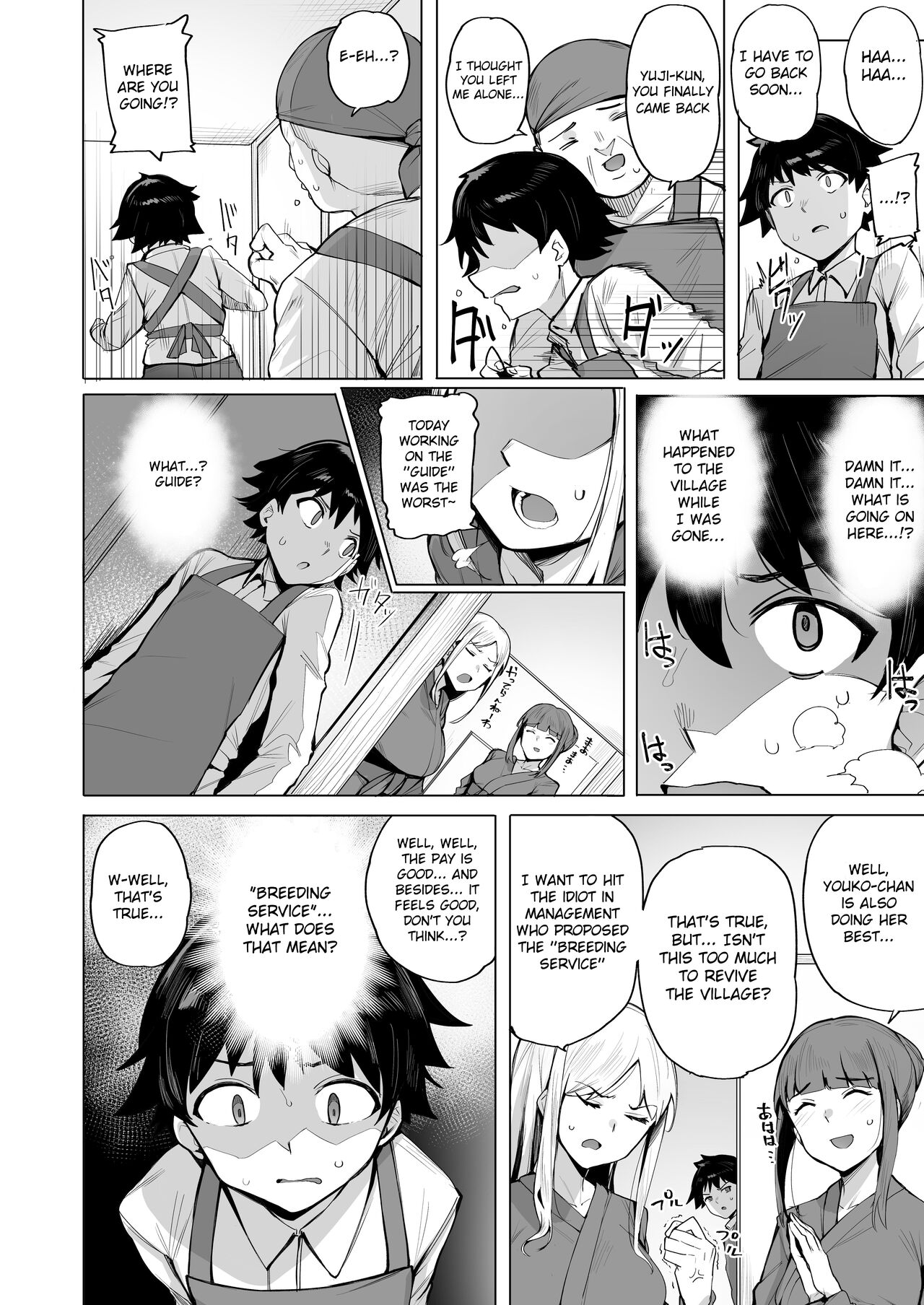 Netorimura page 8 full