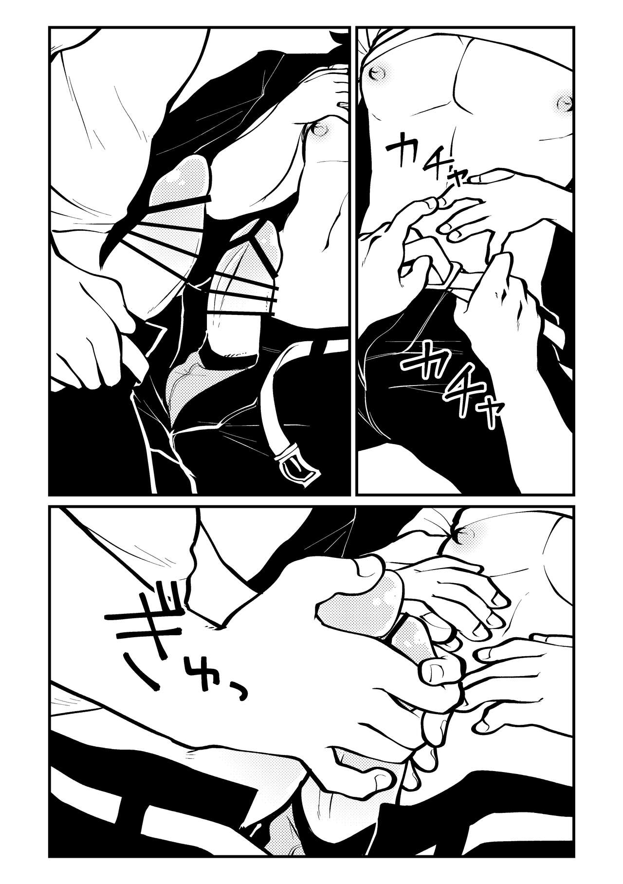 Picnic de Ikou! page 9 full