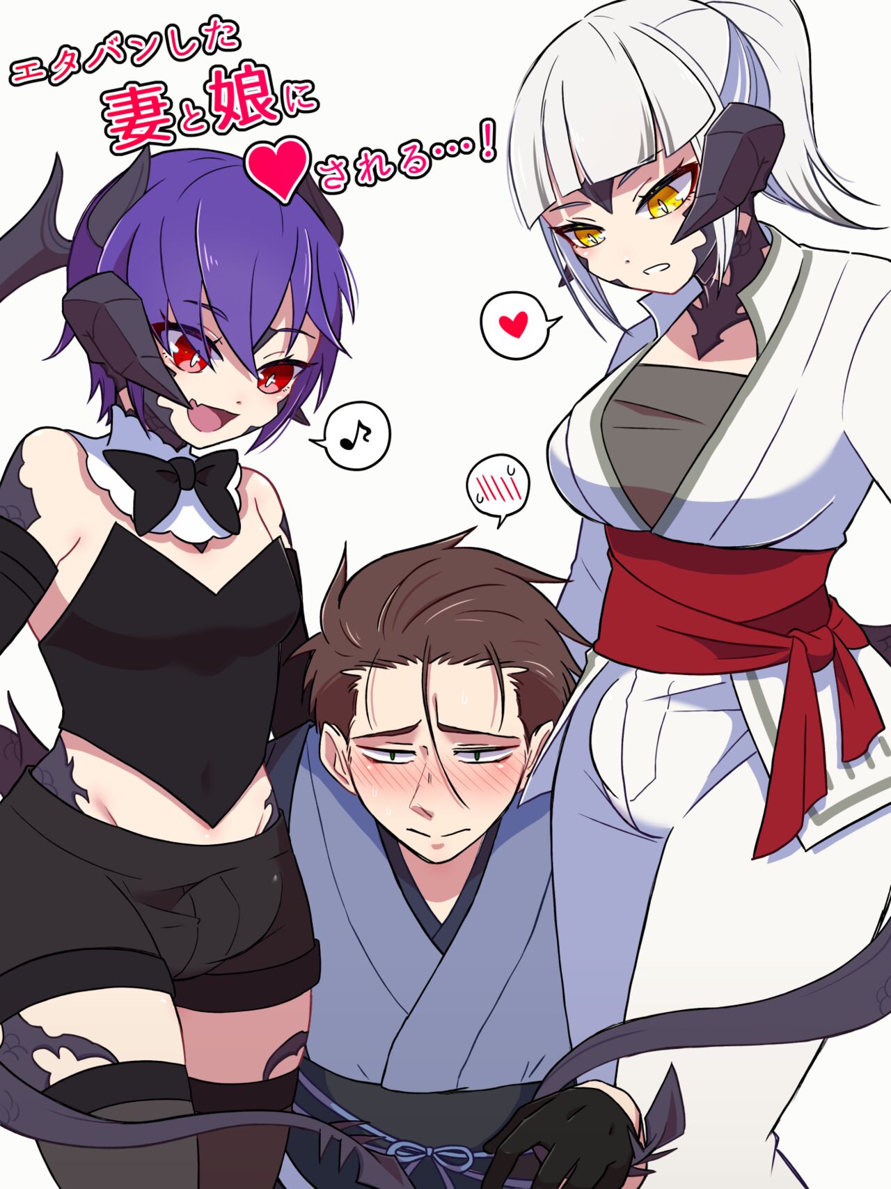 Etaban Shita Tsuma to Musume  ni Okasareru...! page 1 full