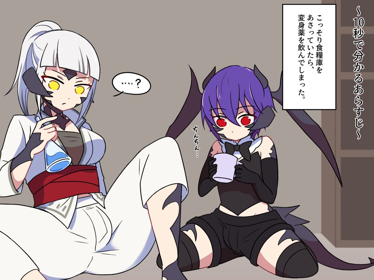 Etaban Shita Tsuma to Musume  ni Okasareru...! page 2 full