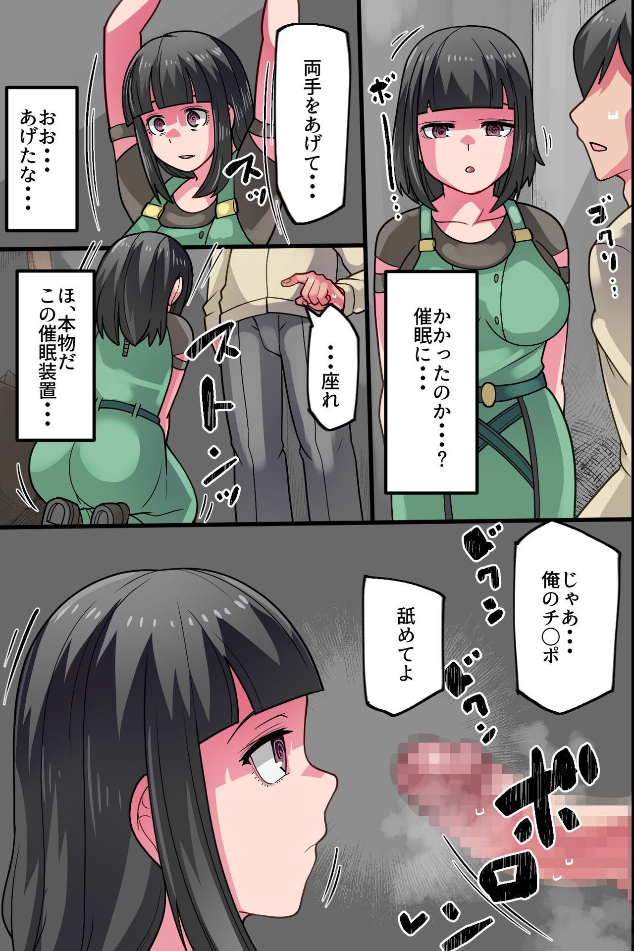 Kareshi Mochi Osananajimi o Sennou Shite Hajimete o Ubatte Ore dake no Mono ni Shite Tomodachi ni Netoraseru Hanashi page 8 full