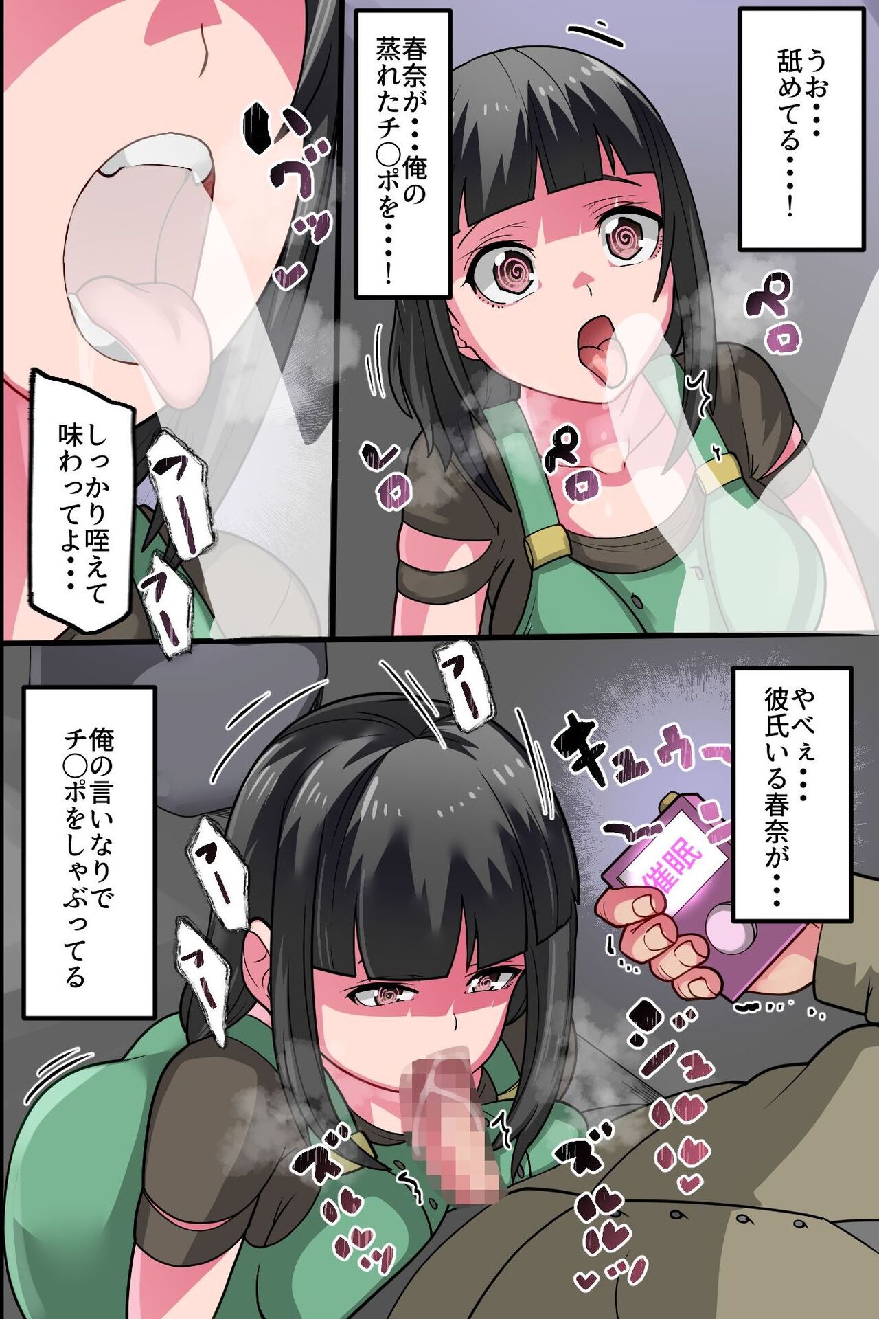 Kareshi Mochi Osananajimi o Sennou Shite Hajimete o Ubatte Ore dake no Mono ni Shite Tomodachi ni Netoraseru Hanashi page 9 full