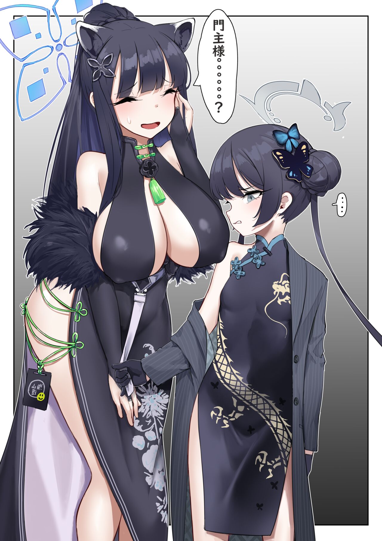 Saikin, Seito-tachi no Ma de Hayatterurashii, Sensei to Sex suru Saimin Appli no Ken page 8 full