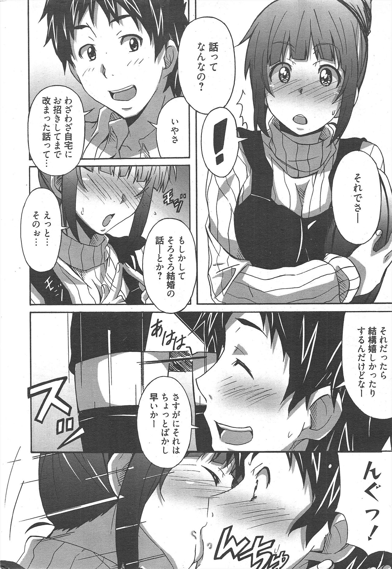 Manga Bangaichi 2013-03 page 10 full