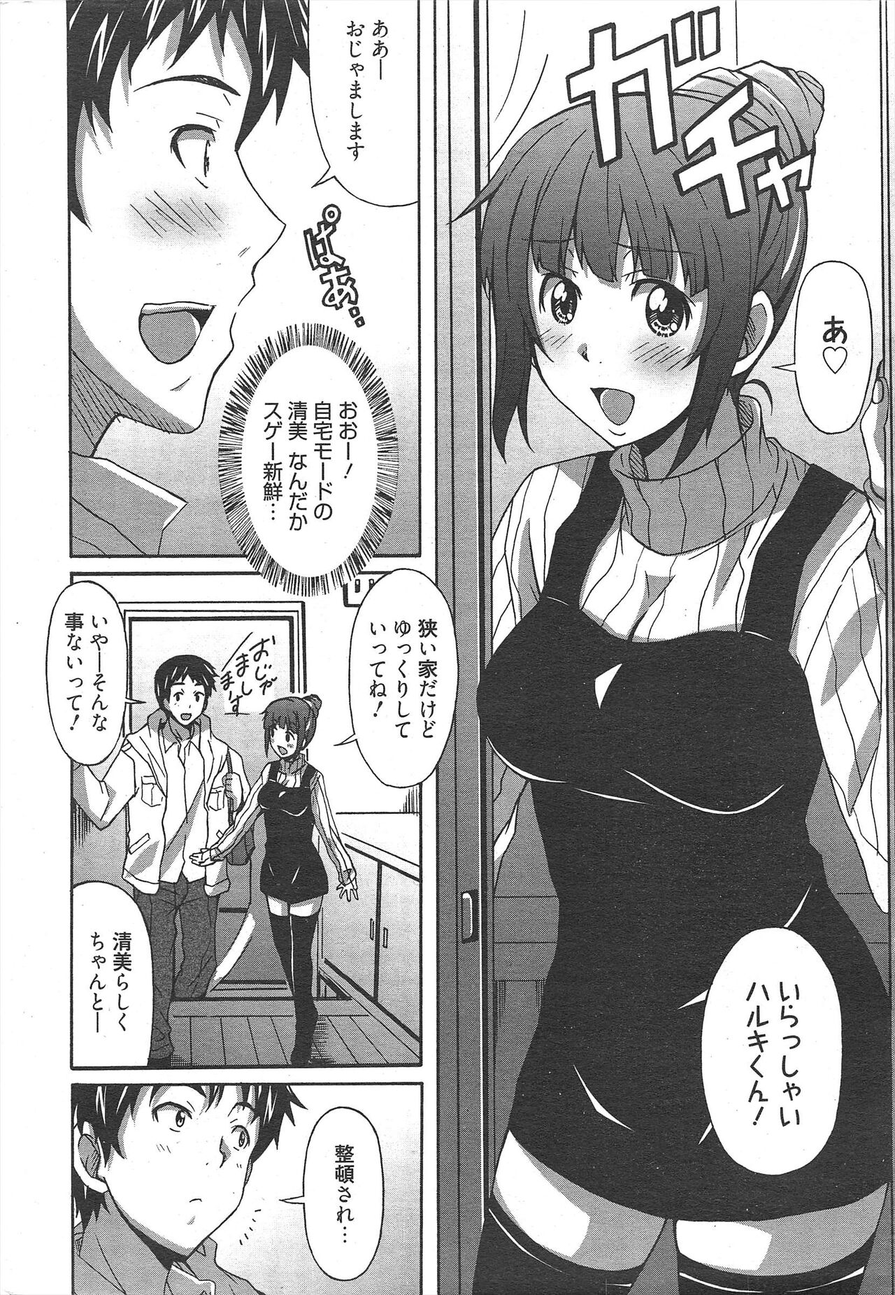 Manga Bangaichi 2013-03 page 8 full